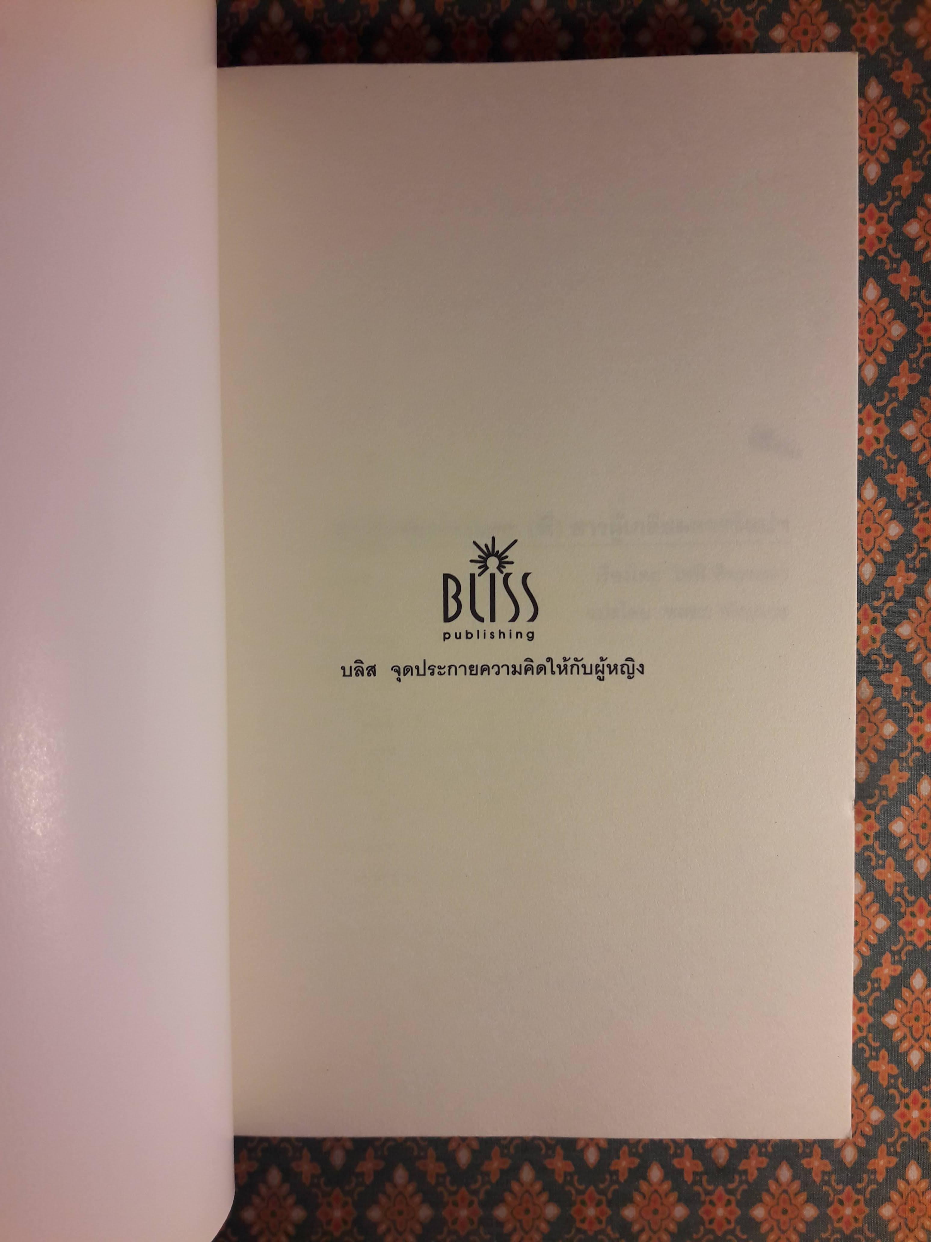 สาวนักช้อปฯ ปะทะ (พี่) สาวผู้เกลียดการช้อปฯ