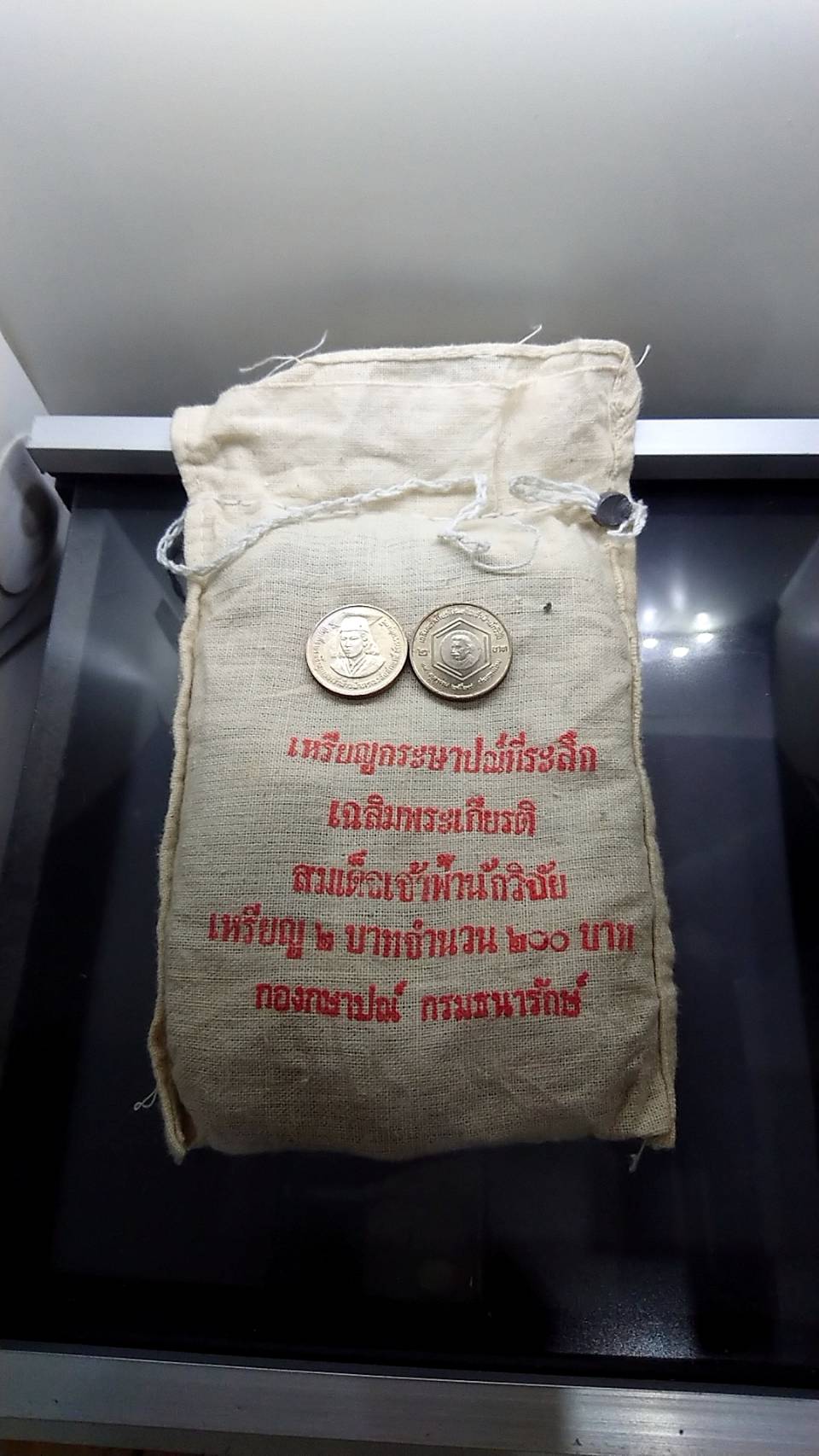 เหรียญยกถุง (100 เหรียญ) เหรียญ 2 บาท ที่ระลึกเฉลิมพระเกียรติ สมเด็จเจ้าฟ้านักวิจัย 2529 ไม่ผ่านใช้