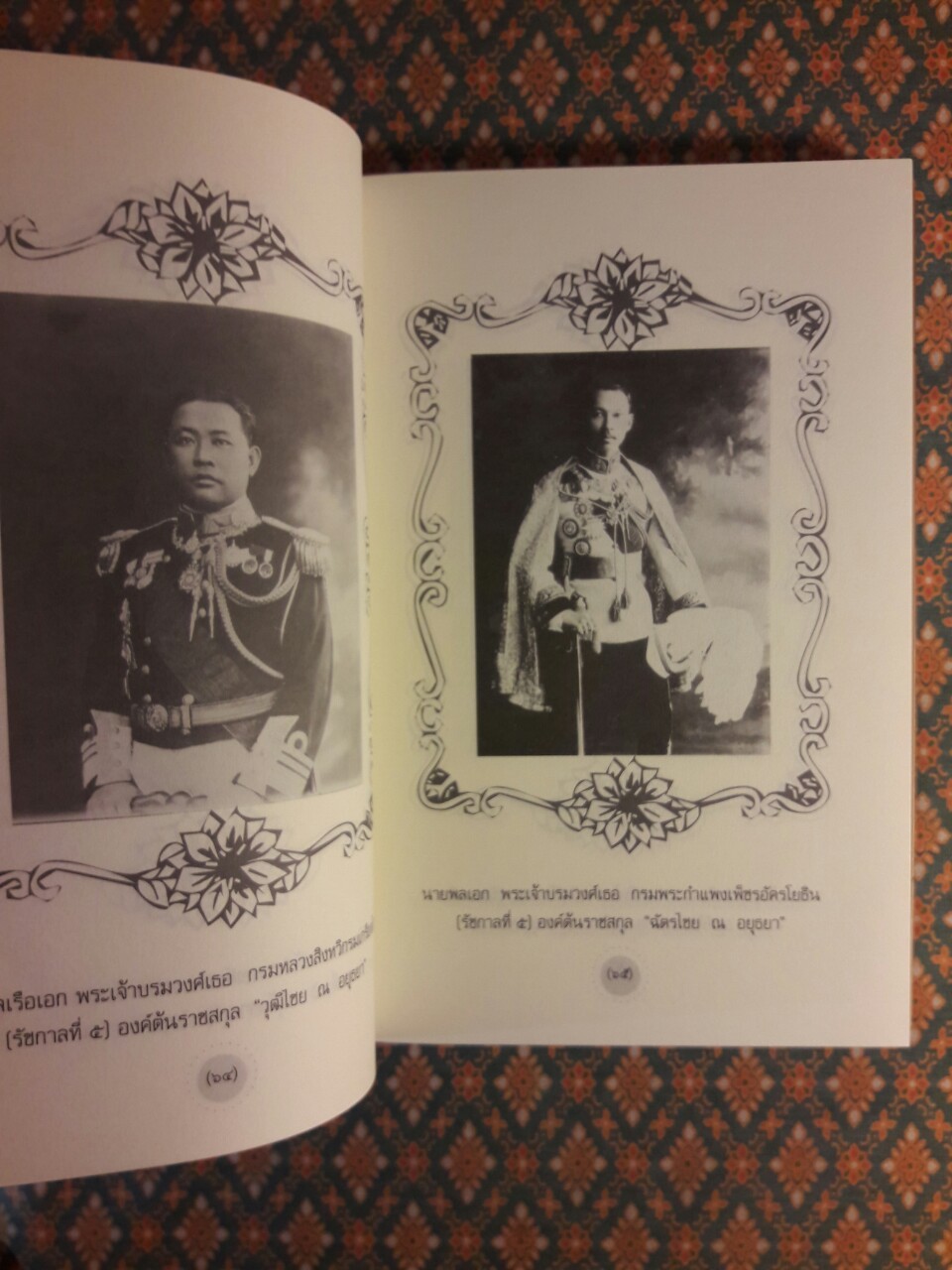 ย้อนรอยราชสกุลวงศ์วังหลวง