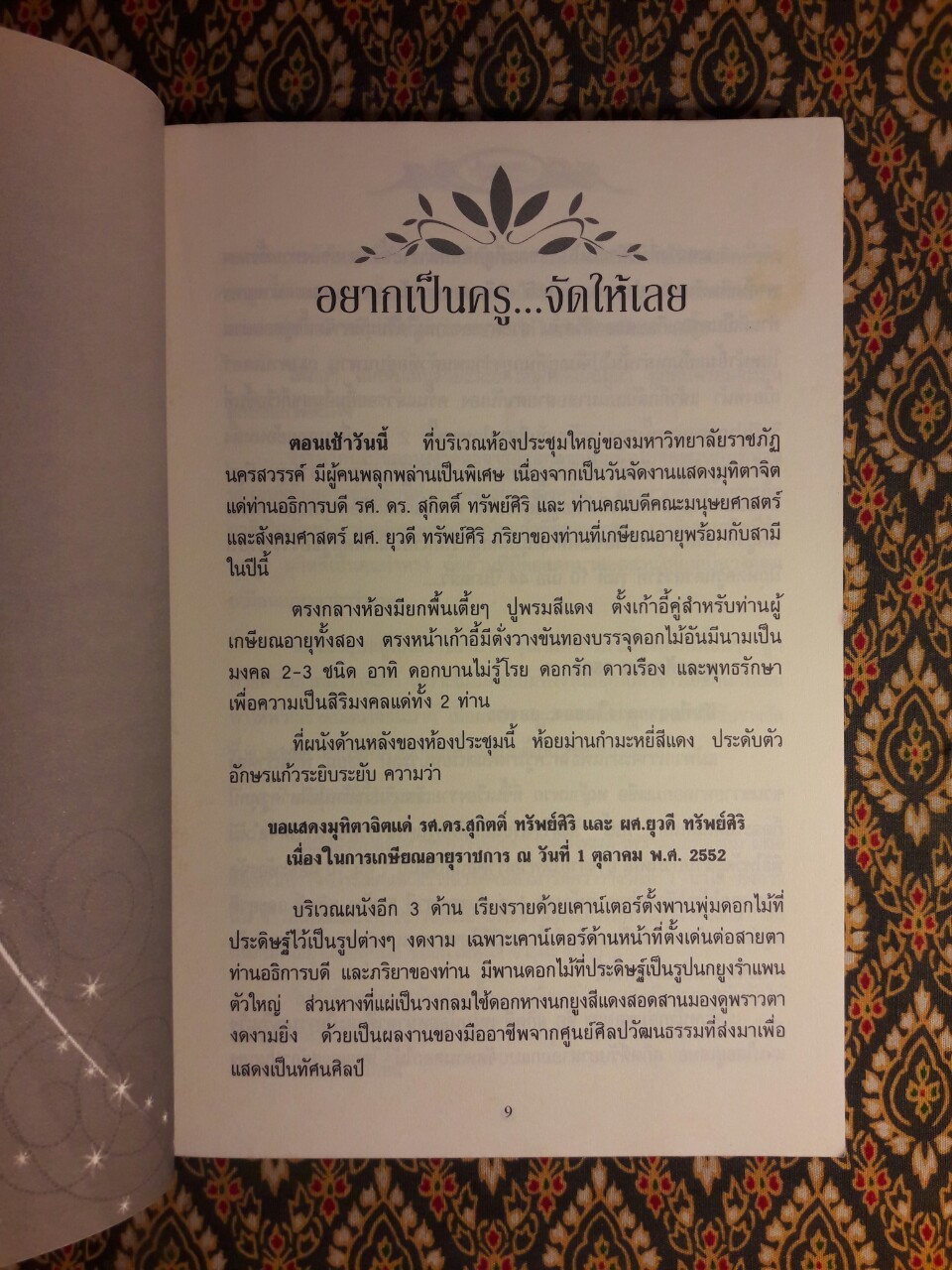 กรวดต่างสี