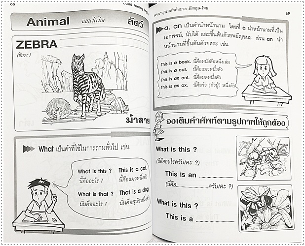 Good Feeling English - คละปก