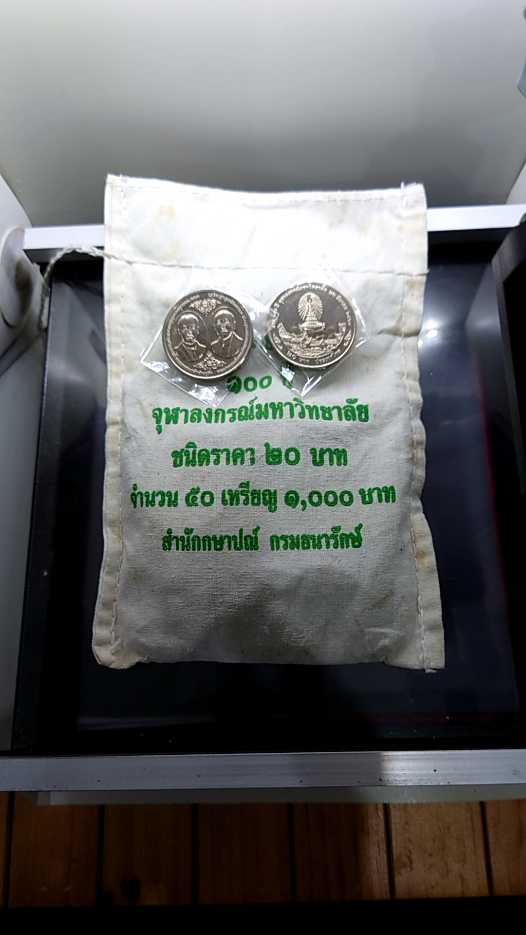 เหรียญยกถุง (50 เหรียญ) เหรียญ 20 บาทที่ระลึกครบ 100 ปี จุฬาลงกรณ์มหาวิทยาลัย 2560 ไม่ผ่านใช้