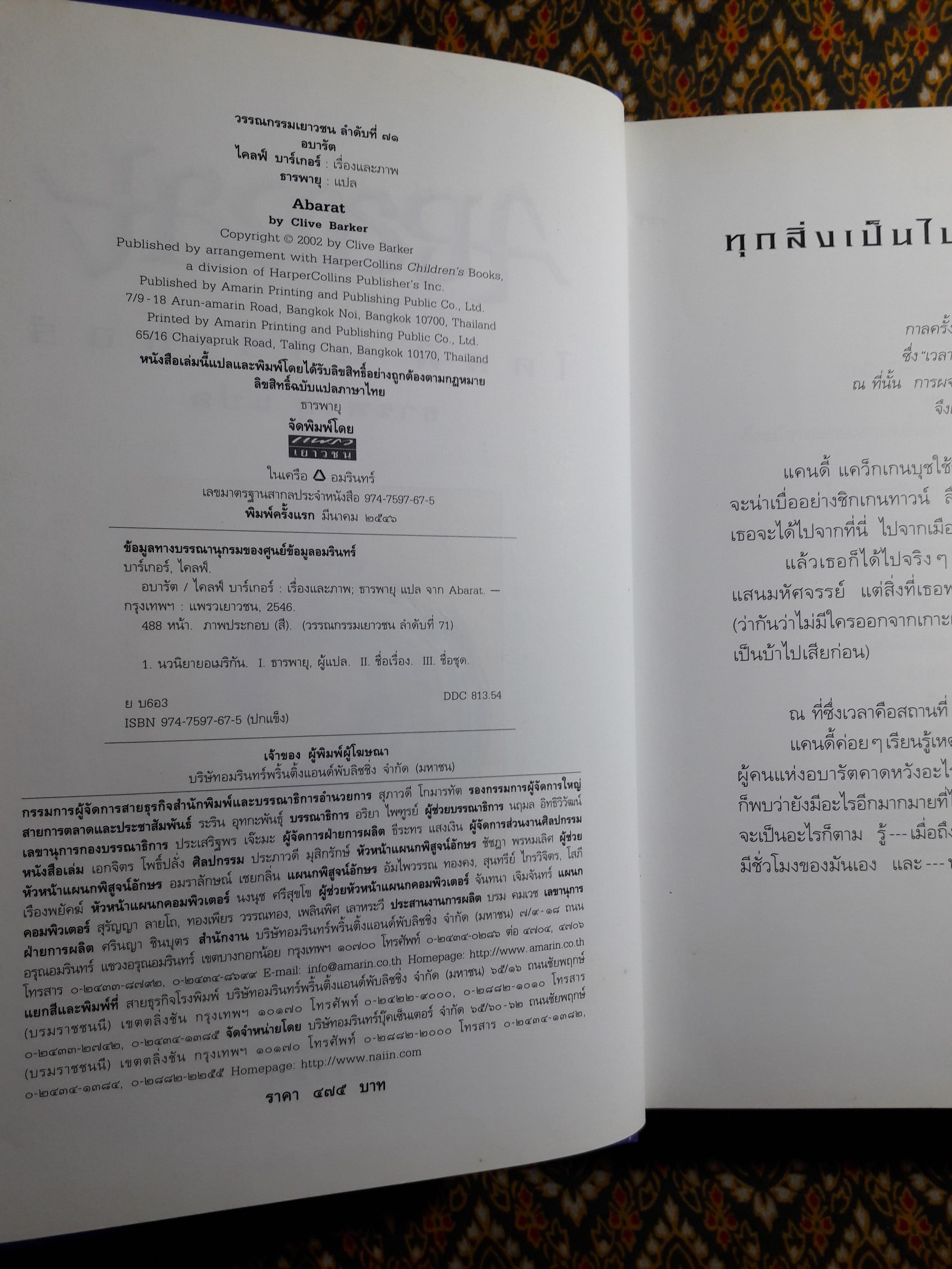 อบารัต Abarat