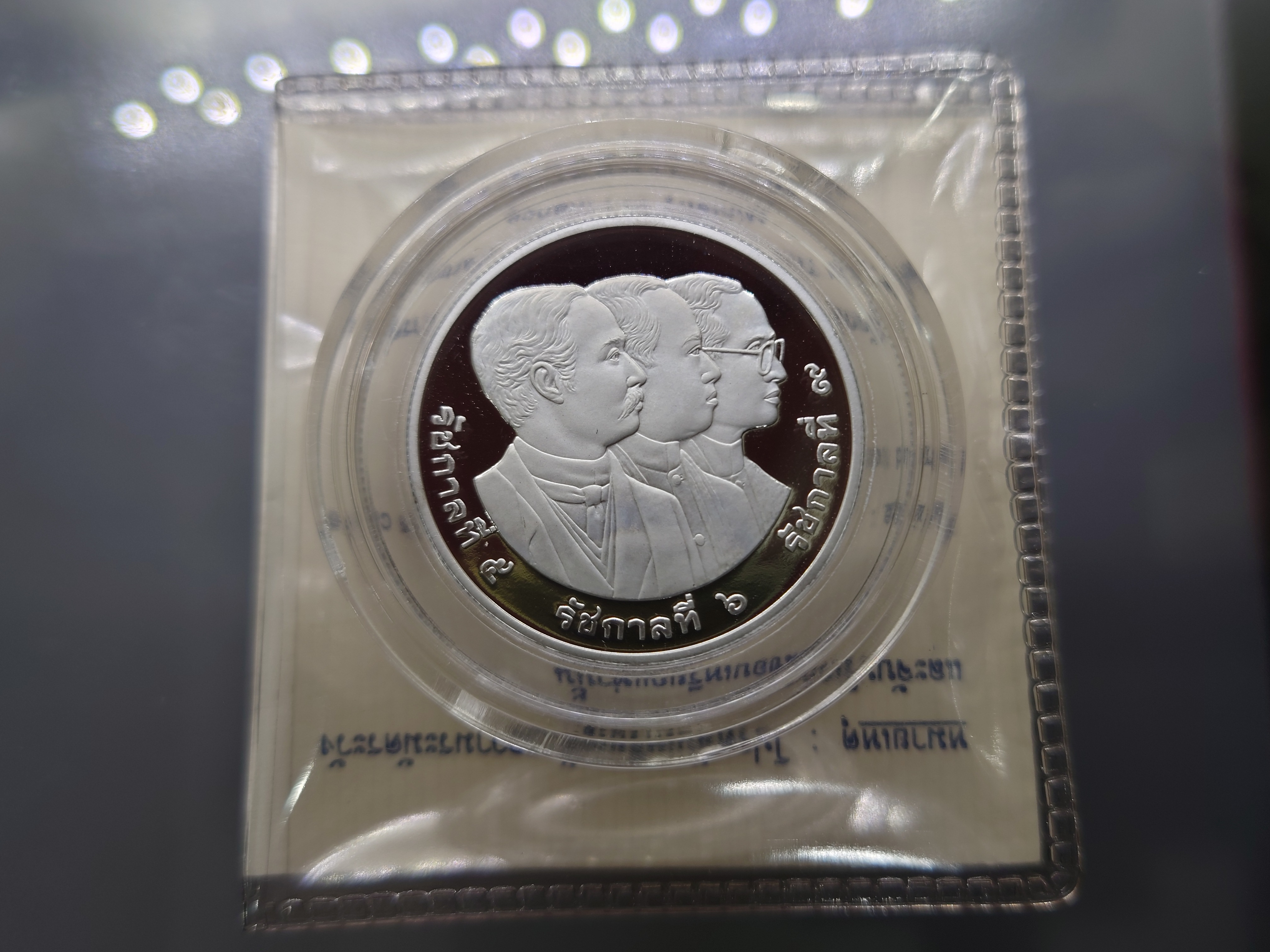 เหรียญ 20 บาท นิเกิลขัดเงา ที่ระลึก 84 ปี จุฬาลงกรณ์มหาวิทยาลัย 2544 พร้อมใบเซอร์