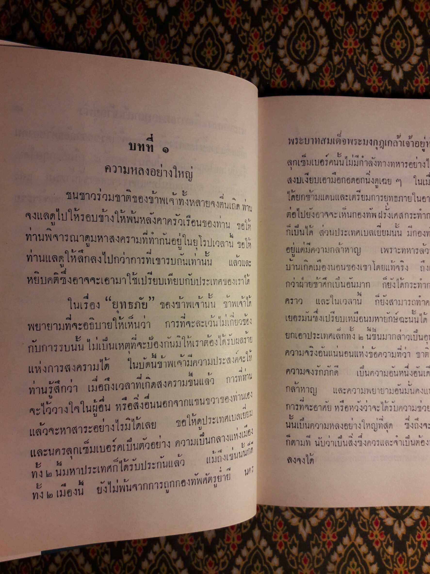 ปกิณกคดี