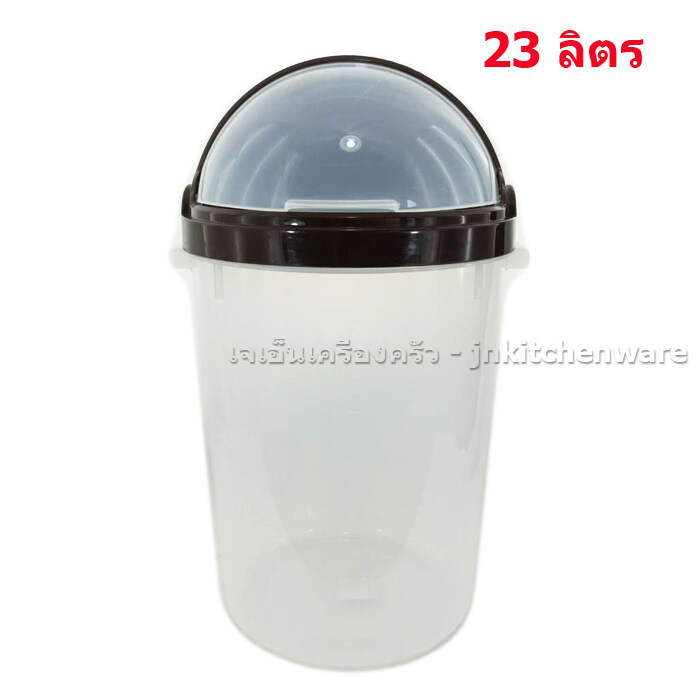 ถังขยะกลมฝาสวิง 23 ลิตร ขนาด30*40ซม. 214-7T