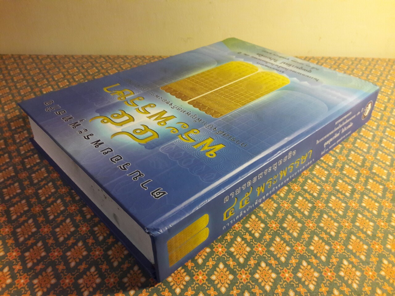 ตามรอยพระพุทธกิจ 45 พระพรรษา การเสด็จบำเพ็ญพุทธกิจของพระบรมศาสดา