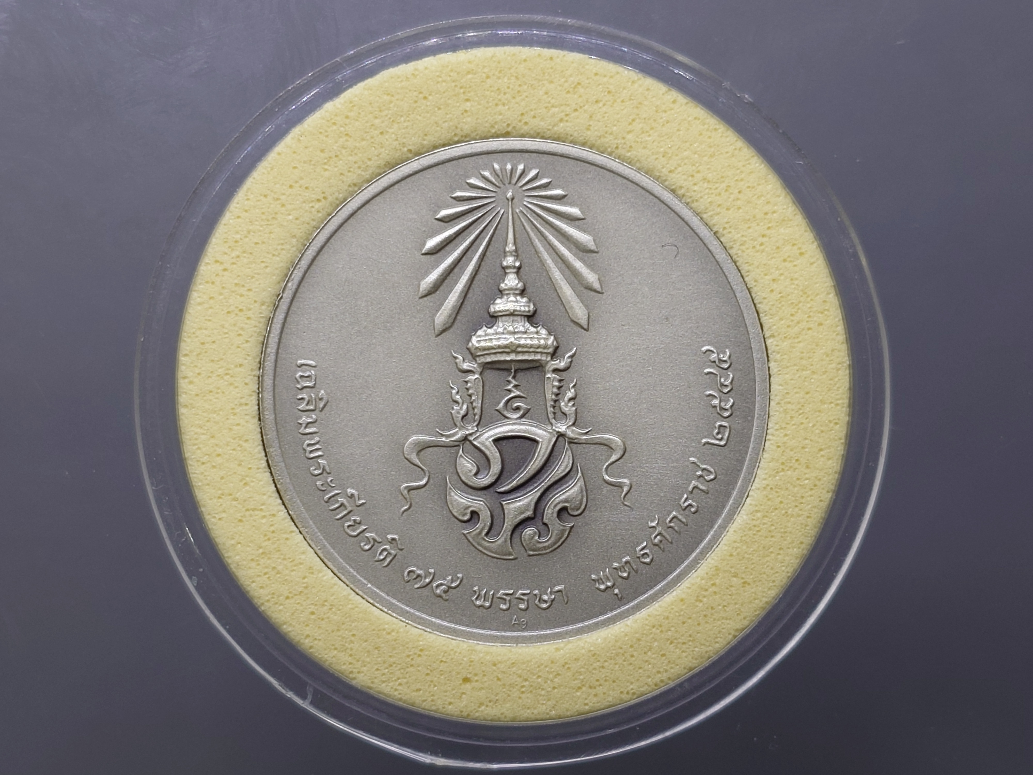 พระแก้วมรกต ทรงฤดูร้อน หลัง ภปร เนื้อเงินรมดำพ่นทรายพิเศษ ที่ระลึกเฉลิมพระเกียรติ 75 พรรษา ในหลวง รัชกาลที่9 ธนารักษ์จัดสร้าง พ.ศ.2545 พร้อมกล่องหนัง