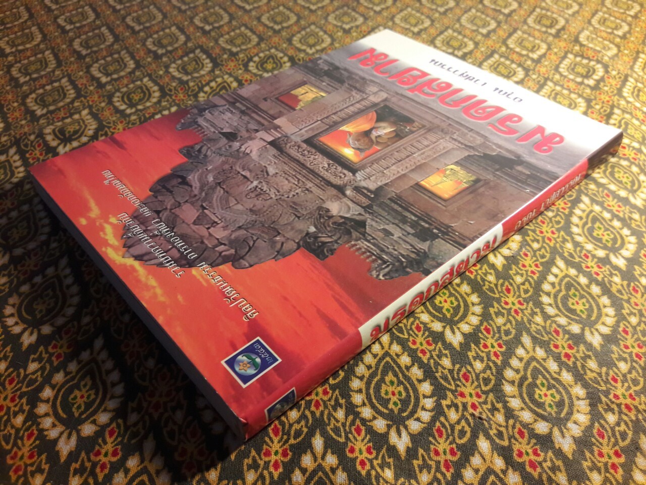 มรดกสยาม