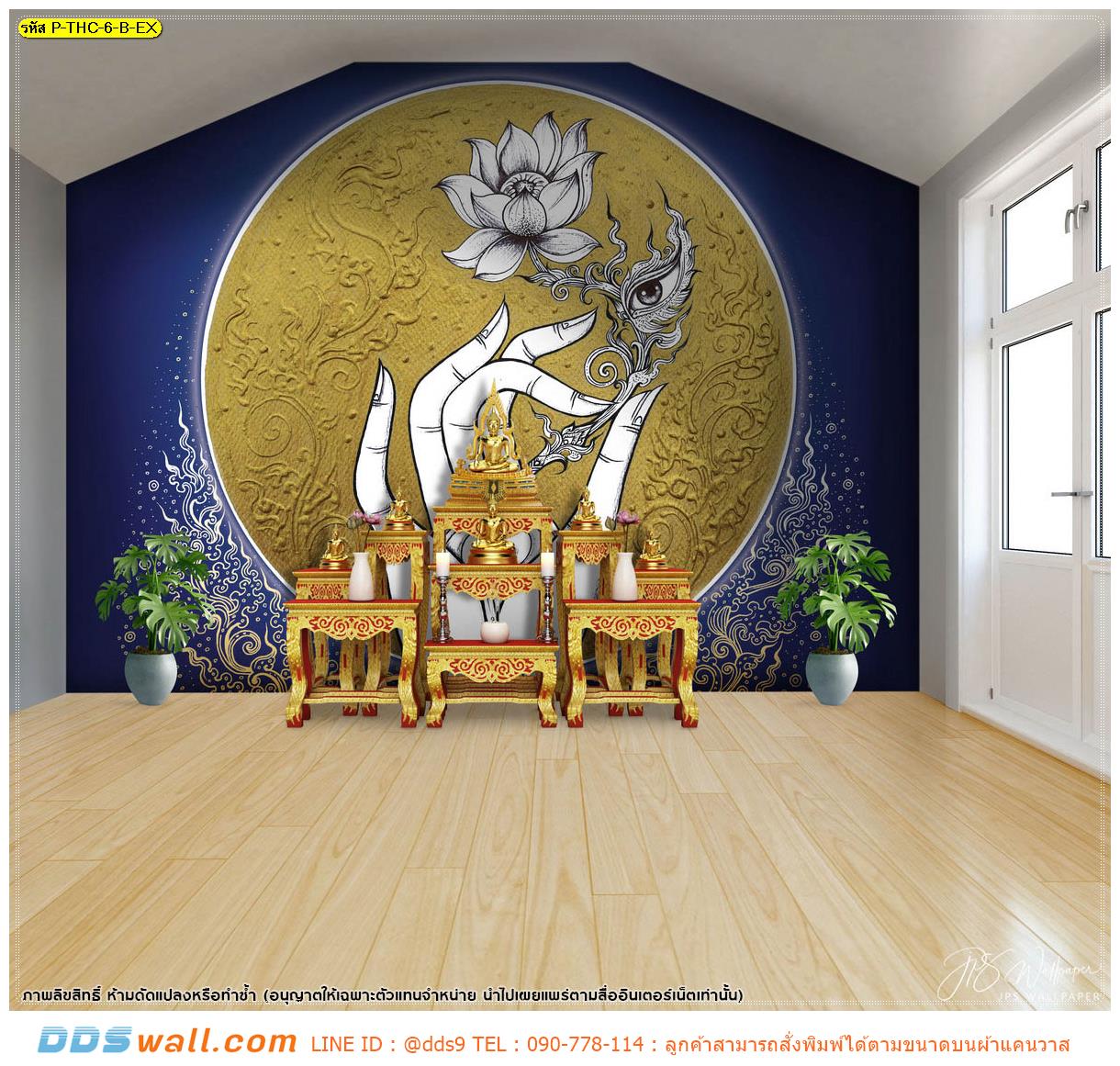 ร้าน Print Wallpaper ตกแต่งห้องพระในบ้าน ภาพลายมือถือดอกบัวในวงพระจันทร์พื้นหลังสีน้ำเงิน สีสด ทนนาน