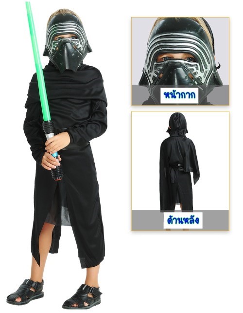 7C42 ชุดเด็ก ไคโล เร็น สตาร์ วอร์ส Kylo Ren - Star Wars