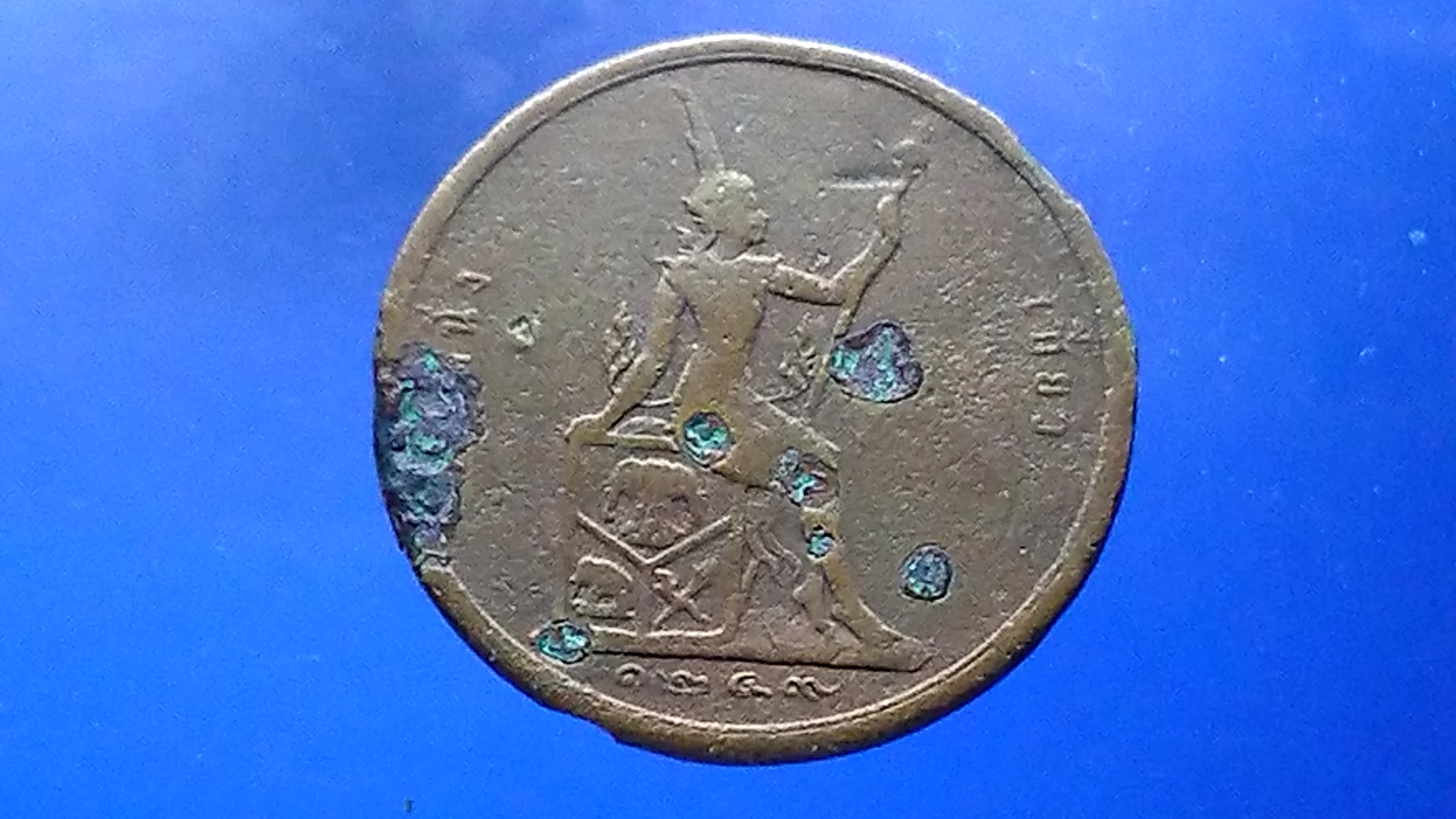 เหรียญเซี่ยว ทองแดง พระบรมรูป-พระสยามเทวาธิราช ร5 จ.ศ.1249