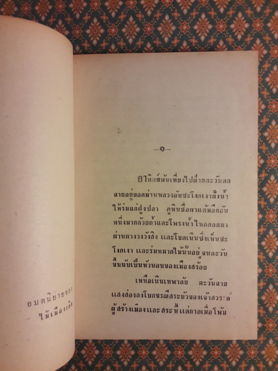 นางห้าม