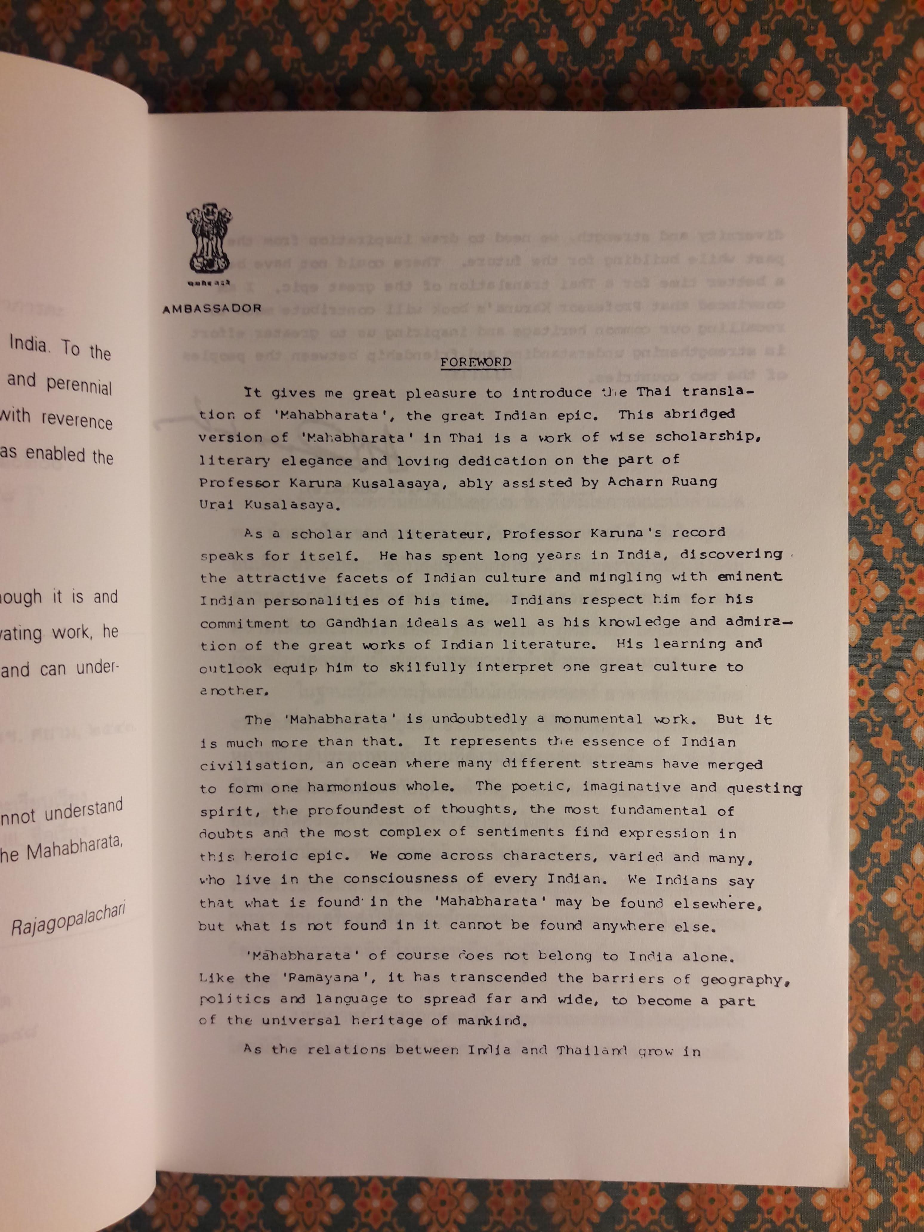 มหาภารตยุทธ