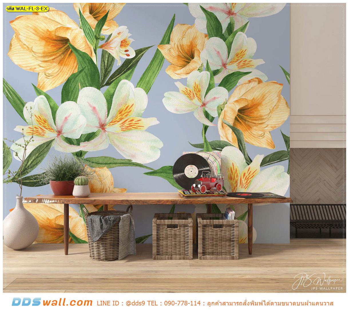 ปริ้นวอลเปเปอร์ ตามสั่ง ตกแต่งฉากหลังผนังบ้าน ภาพลายดอกไม้สีขาวและสีเหลืองพื้นสีฟ้า สไตล์ทันสมัย