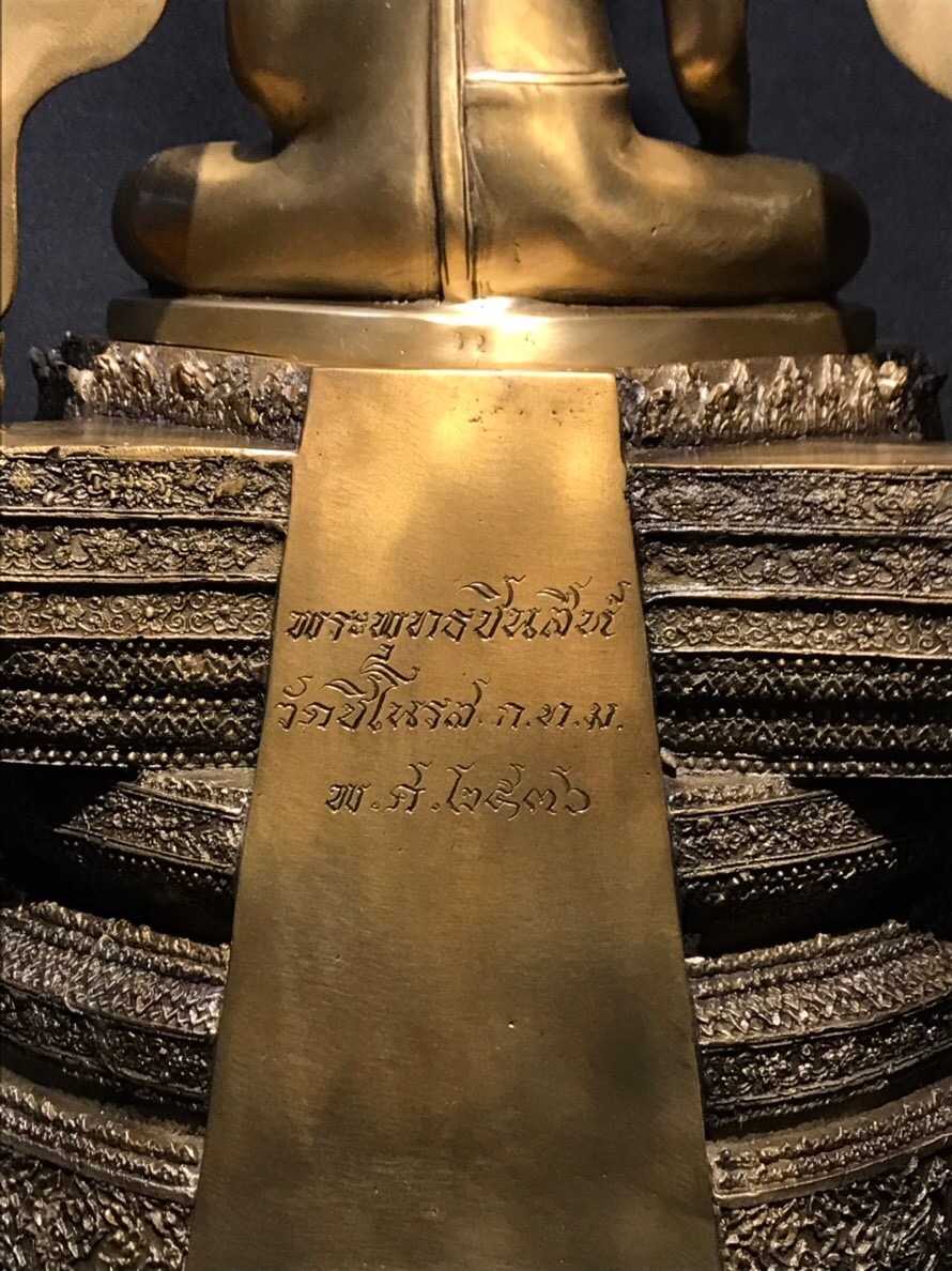 พระพุทธรูป พระพุทธชินสีห์ หน้าตัก 9 นิ้ว (2ถอด) วัดชิโนรสวรวิหาร กรุงเทพมหานครปี พ.ศ.2536
