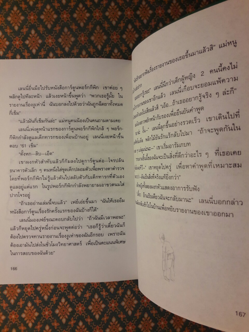 เลนนี่ เด็กหน้าจอ The TV Kid