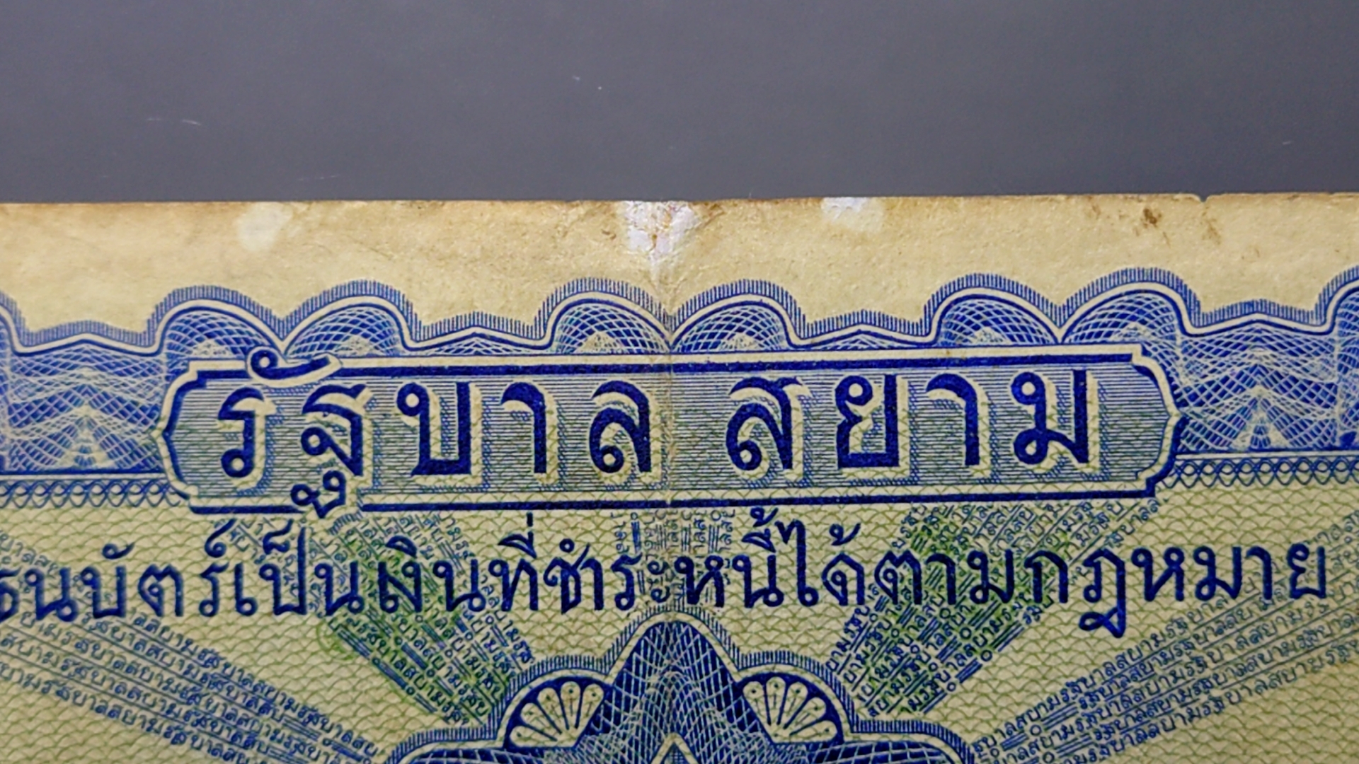 ธนบัตร 100 บาท แบบ 2 รุ่น 2 (ไถนา) สมัยรัชกาลที่6 พ.ศ.2471 มีซ่อมปริขอบ ผ่านใช้ หายาก