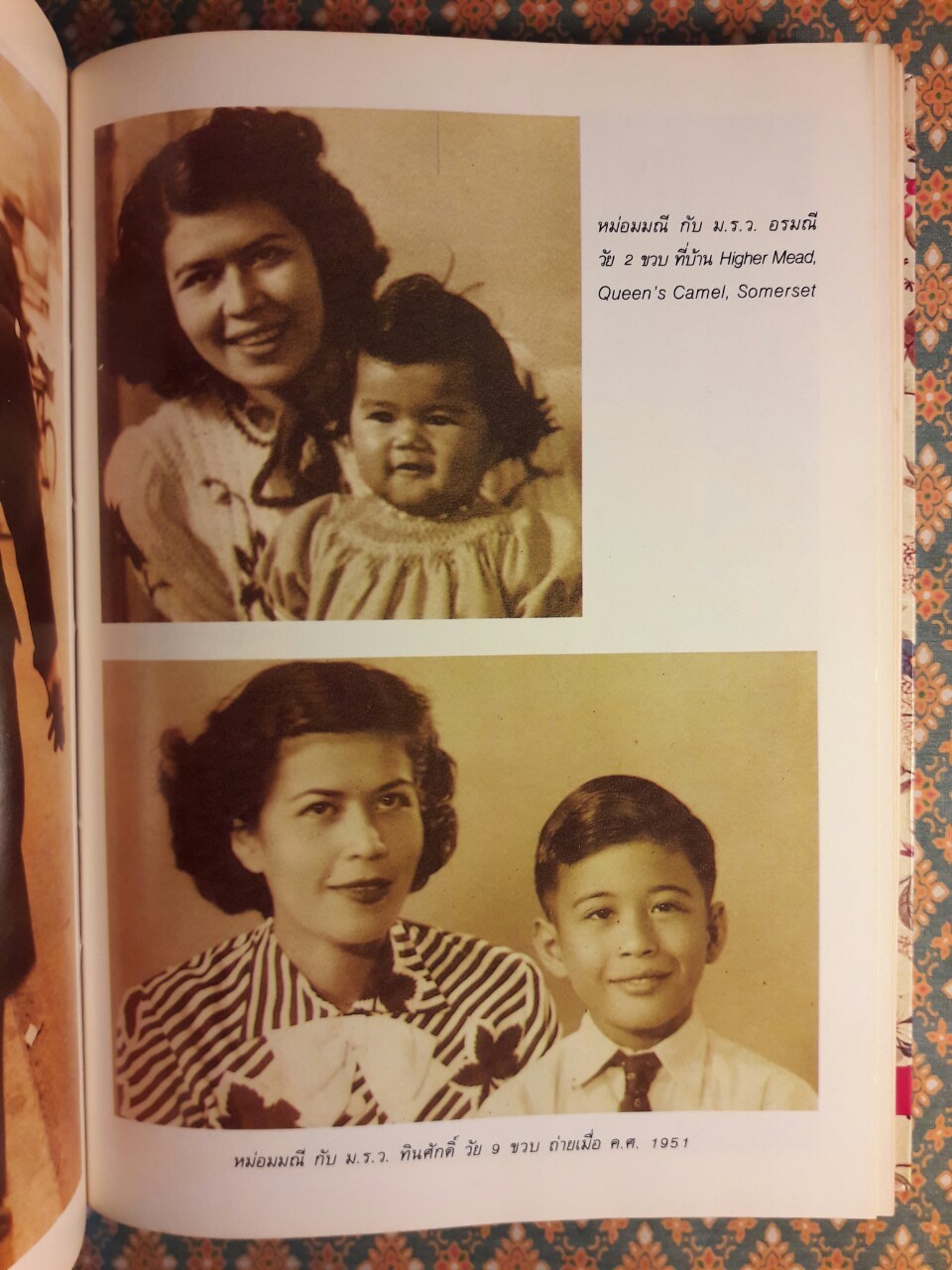 ชีวิตเหมือนฝัน Life is Like a Dream (เล่ม 1)