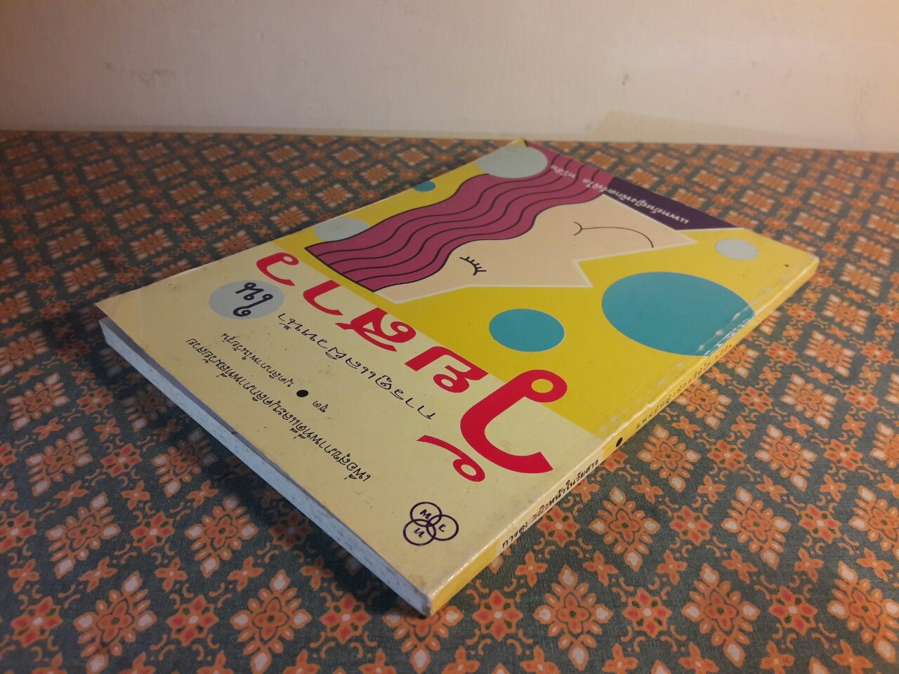 การดูแลผิวหน้าในวัยสาว