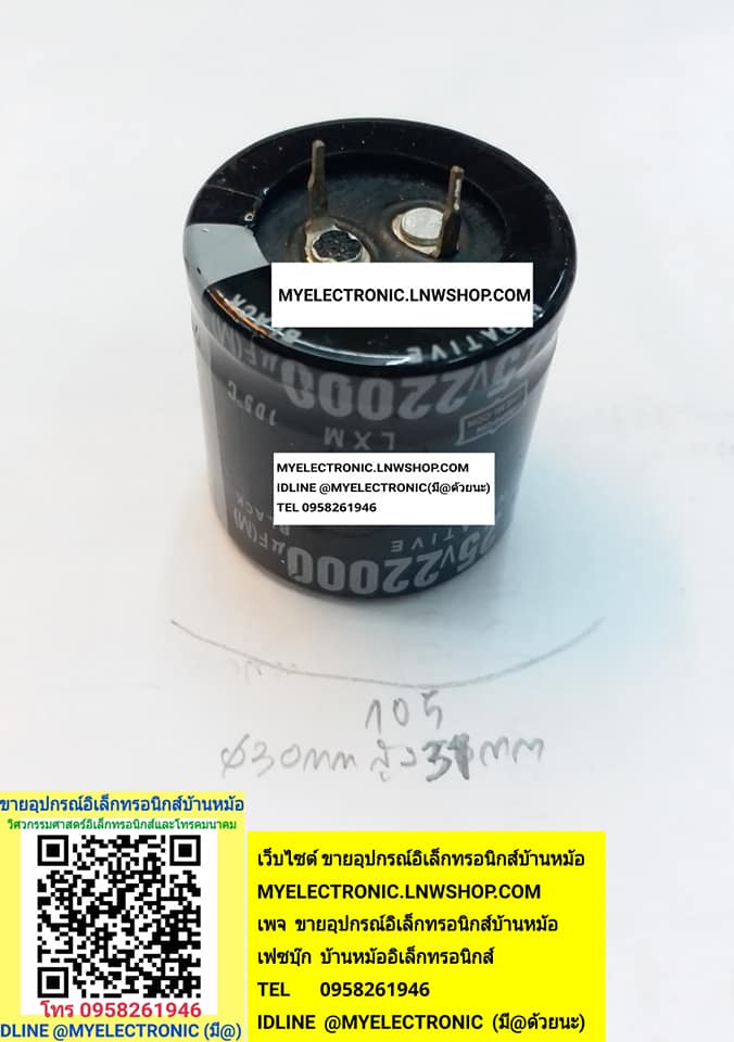 ขาย 22000UF25V 105C เส้นผ่านศูนย์กลาง30มม.สูง31มม. 30x31MM. คาปาซิเตอร์ C22000UF35V105C ราคาตัวละ บาท มีหน้าร้านอยู่บ้านหม้อ กรุงเทพ ส่งของเร็ว มาซื้อหน้าร้านได้ สั่งปุ๊บส่งปั๊บ
