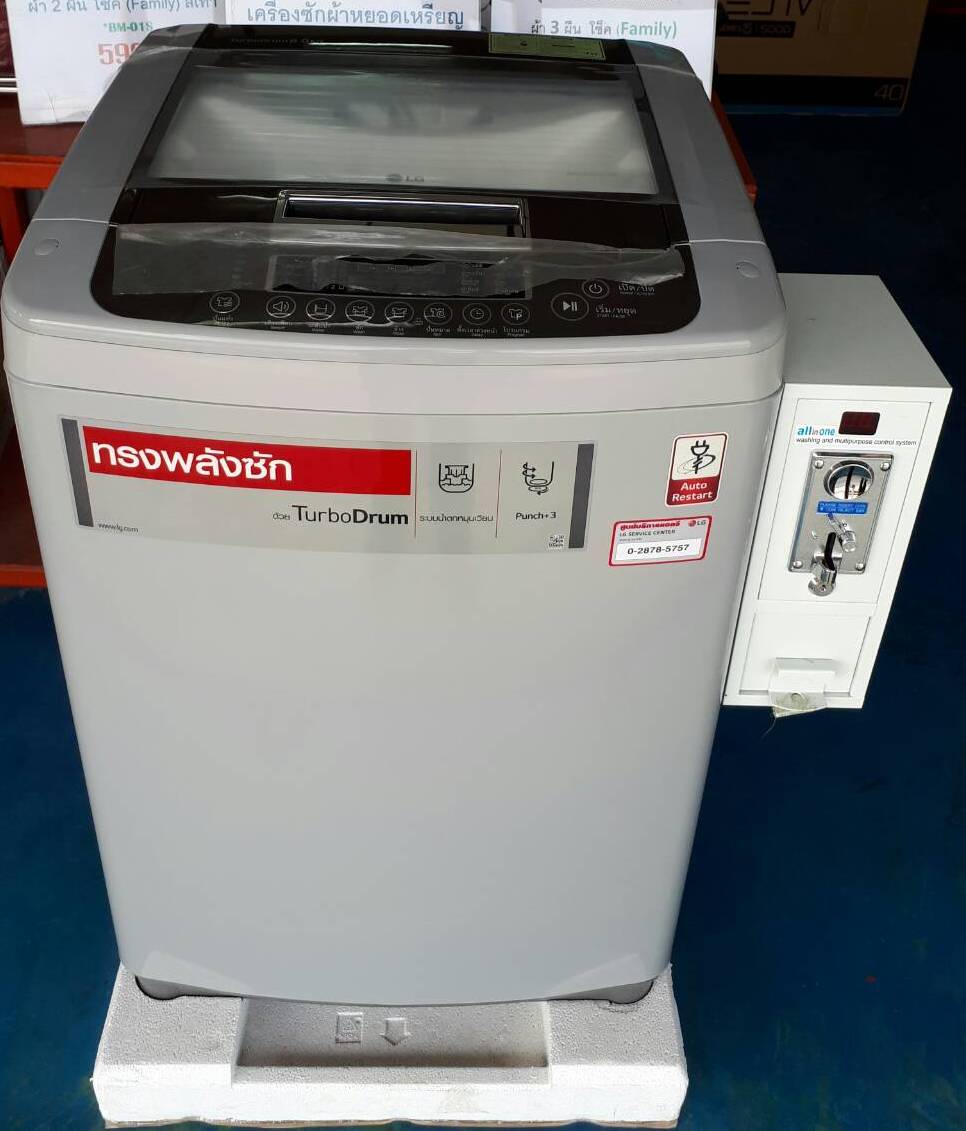 LG เครื่องซักผ้าฝาบน รุ่น T2310VS2M ระบบ Smart Inverter ติดตั้งกล่องหยอดเหรียญ ขนาด 10 Kg.ราคาพิเศษสุดๆ