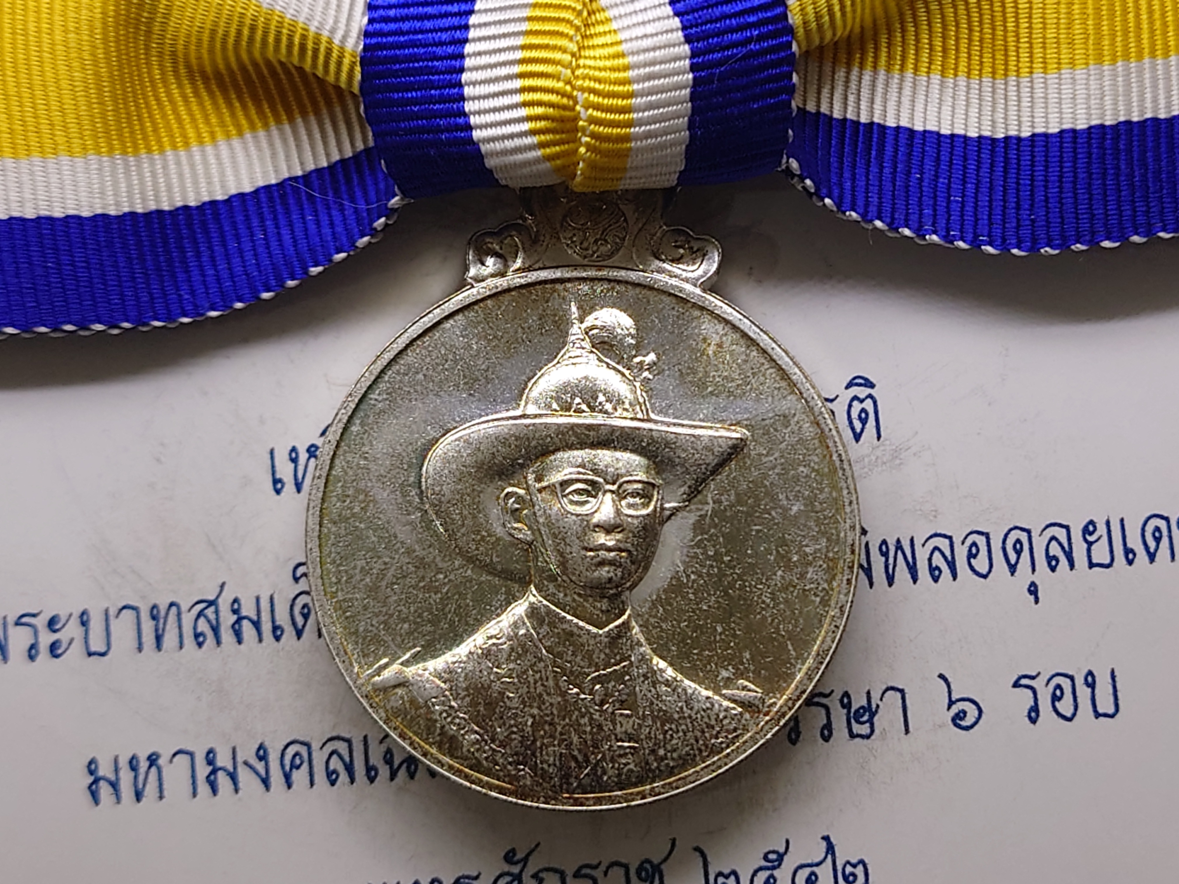 เหรียญแพรแถบ เนื้อเงิน ที่ระลึกมหามงคลเฉลิมพระชนมพรรษา 6 รอบ รัชกาลที่ 9 พ.ศ.2542 แบบหญิง