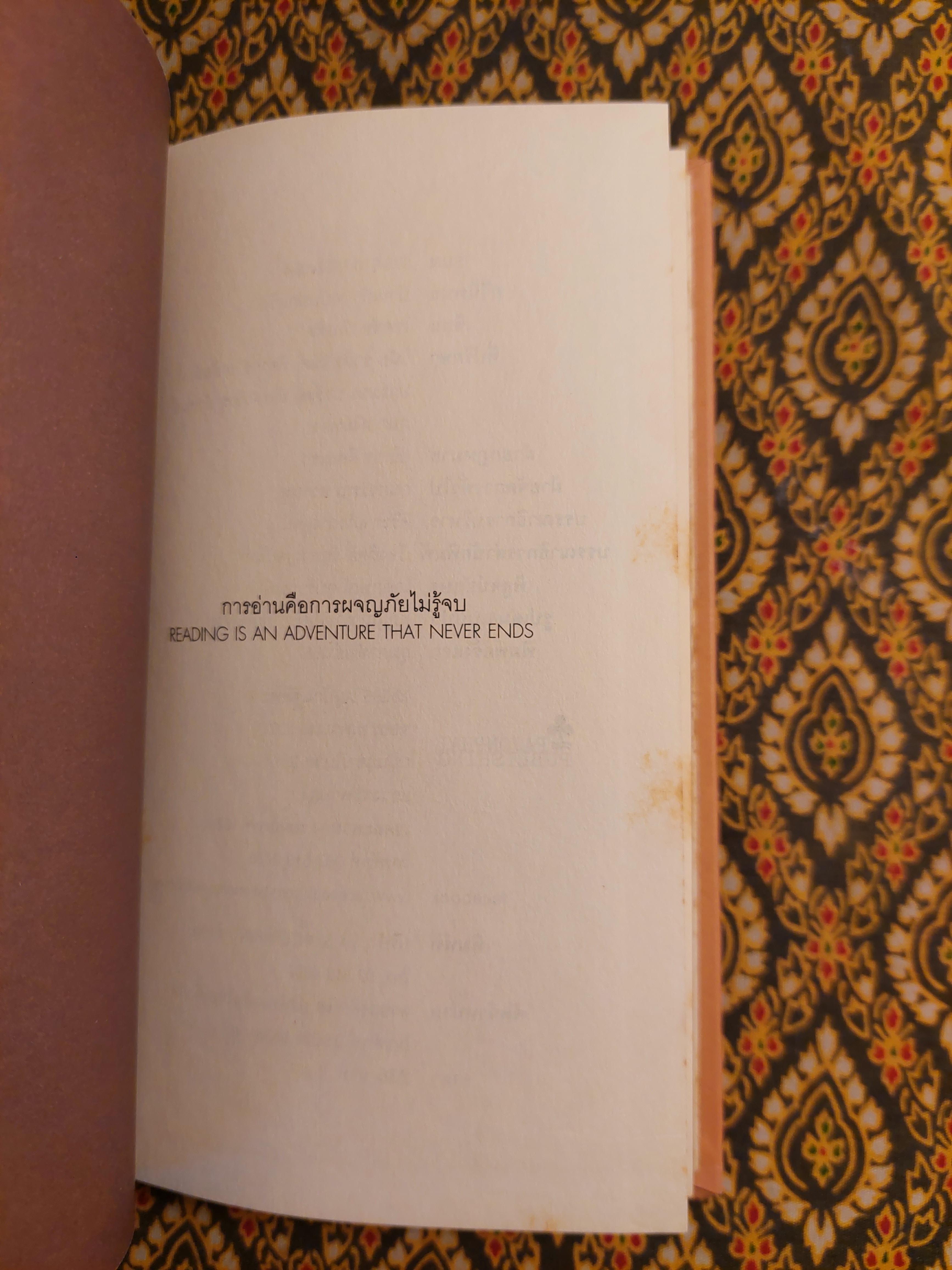 บ้านเก่า The Old House “หนังสือกวีนิพนธ์รางวัลวรรณกรรมสร้างสรรค์ยอดเยี่ยมแห่งอาเซียน ปี 2544”