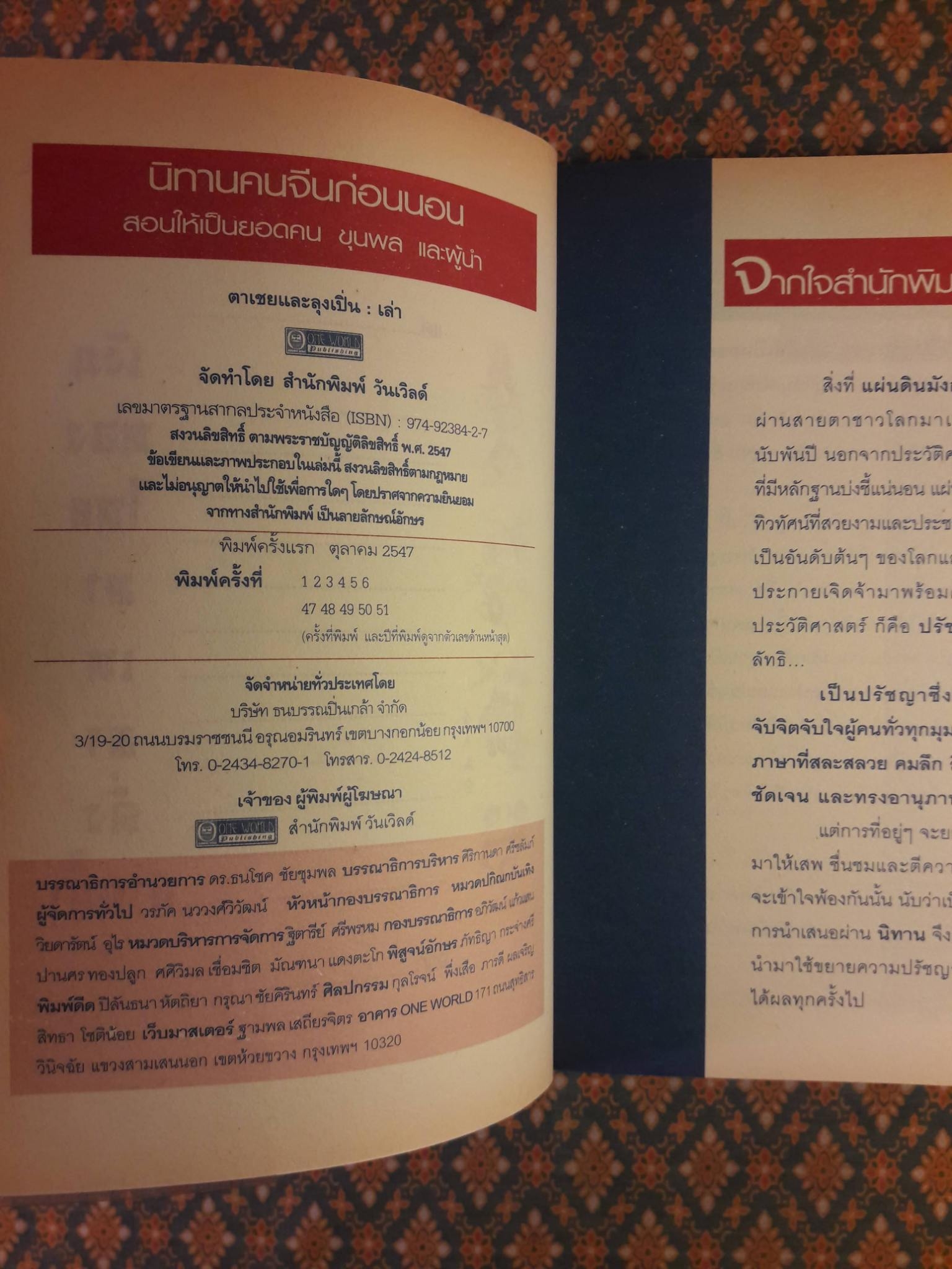 นิทานคนจีนก่อนนอน Chinese Smart BedTime Stories