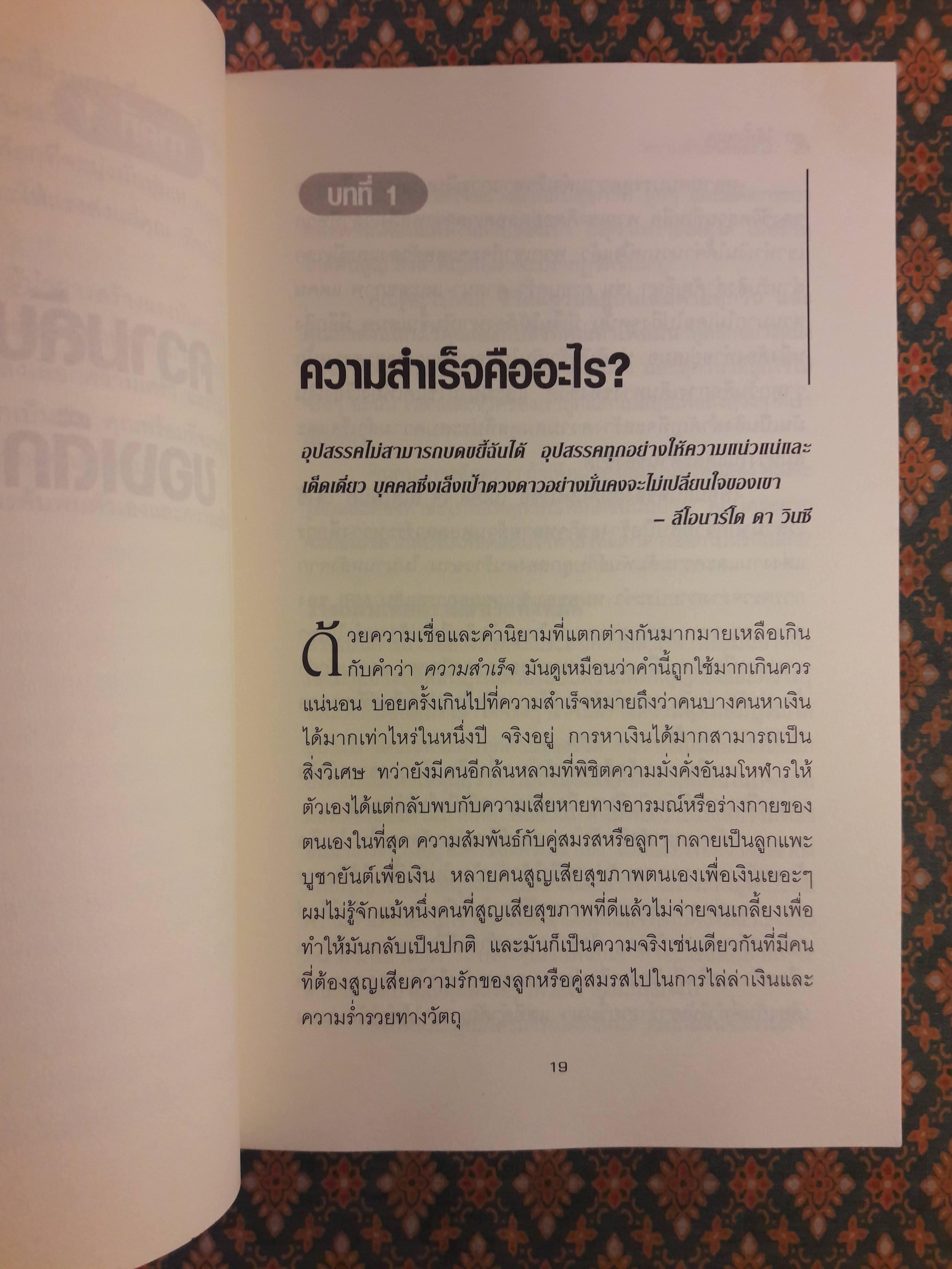 ได้ทั้งหมด Having it All