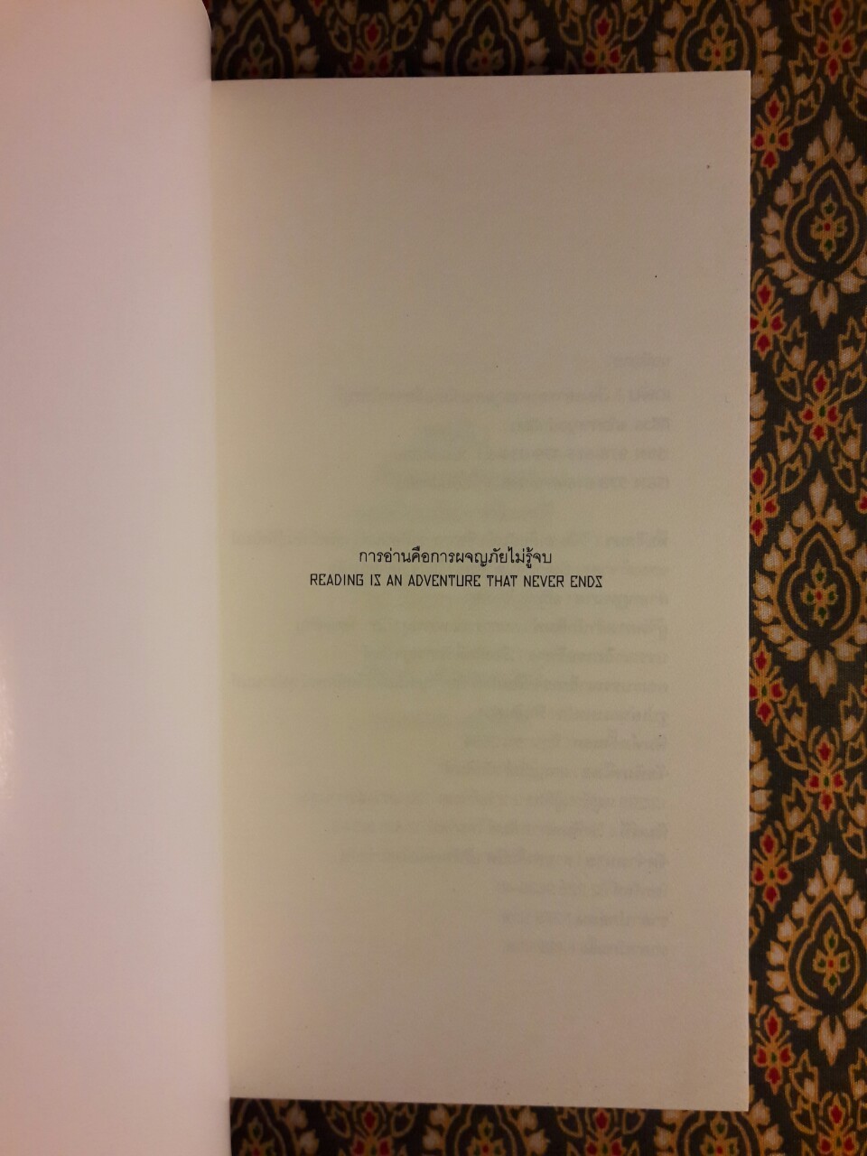 เดฟั่น The Story of Defun “นวนิยายรางวัลซีไรต์ประจำปี 2564”