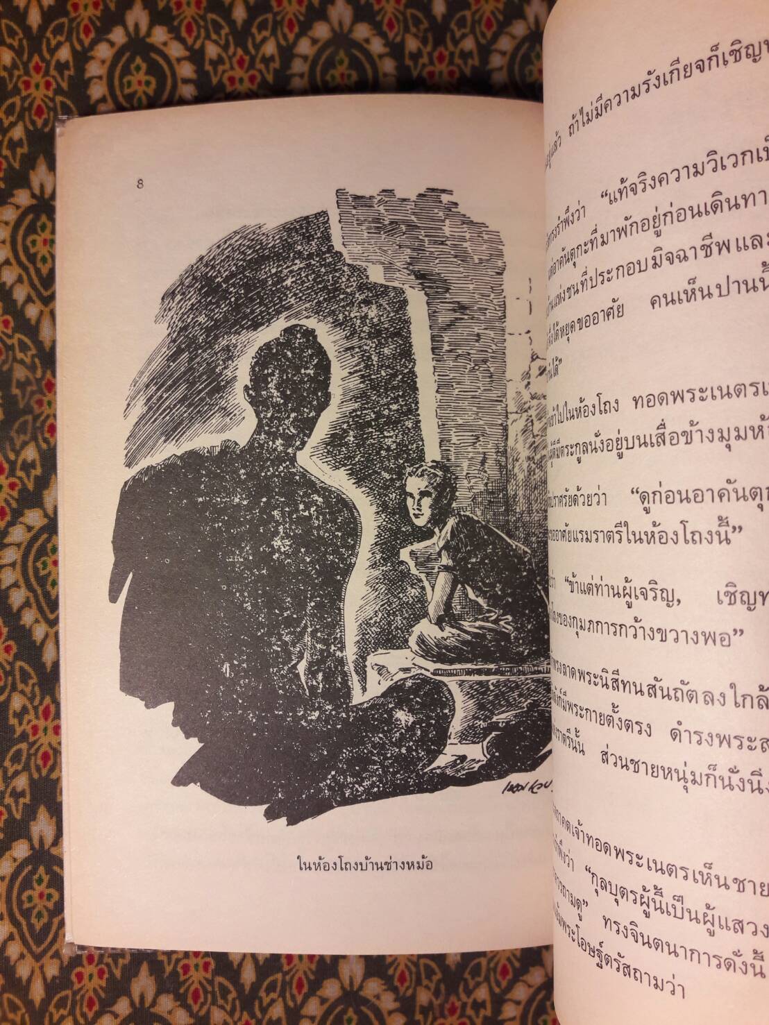 กามนิต (ภาคพื้นดิน)