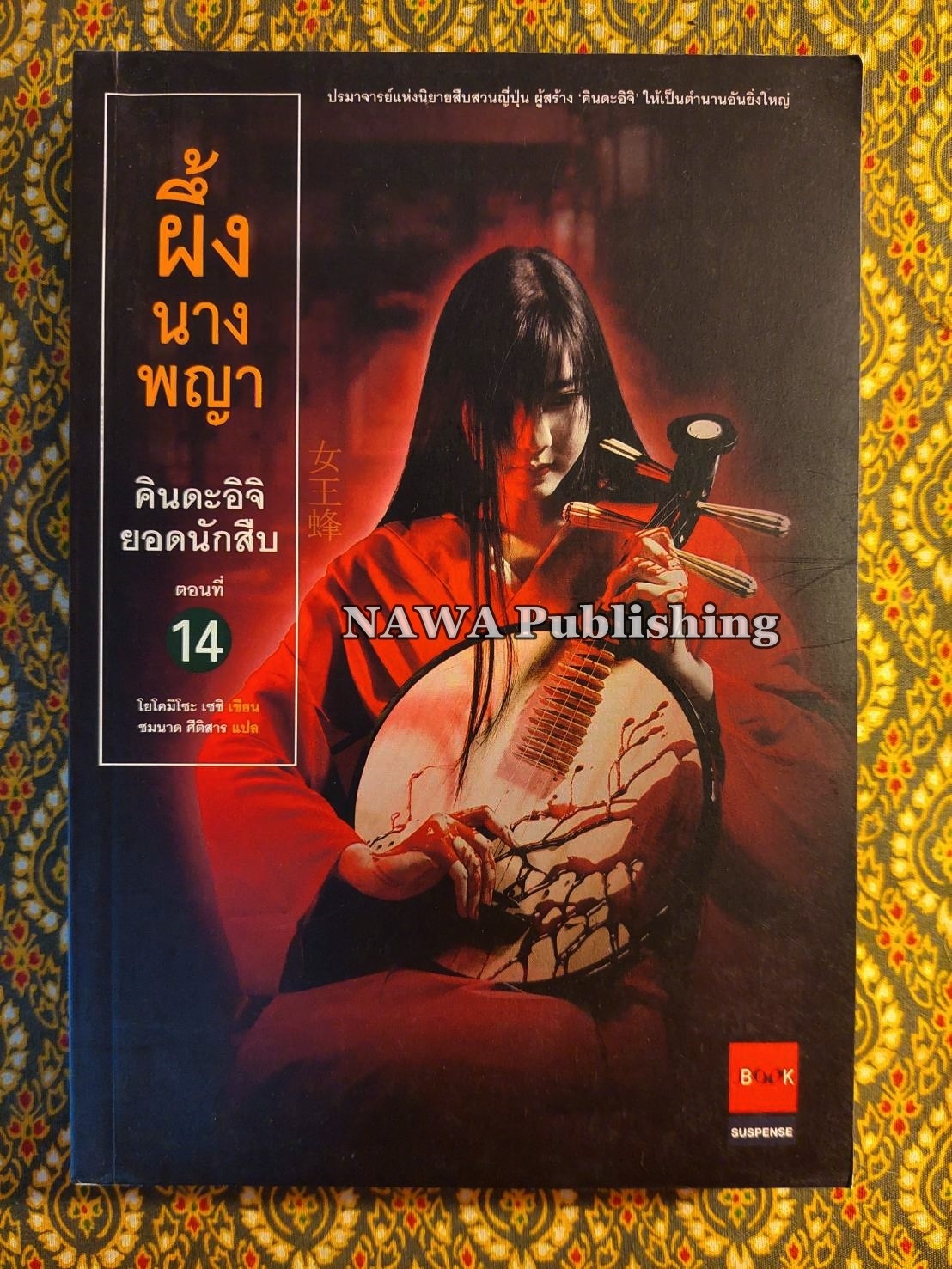 คินดะอิจิยอดนักสืบ ตอนที่ 1 -19 (20 เล่ม)