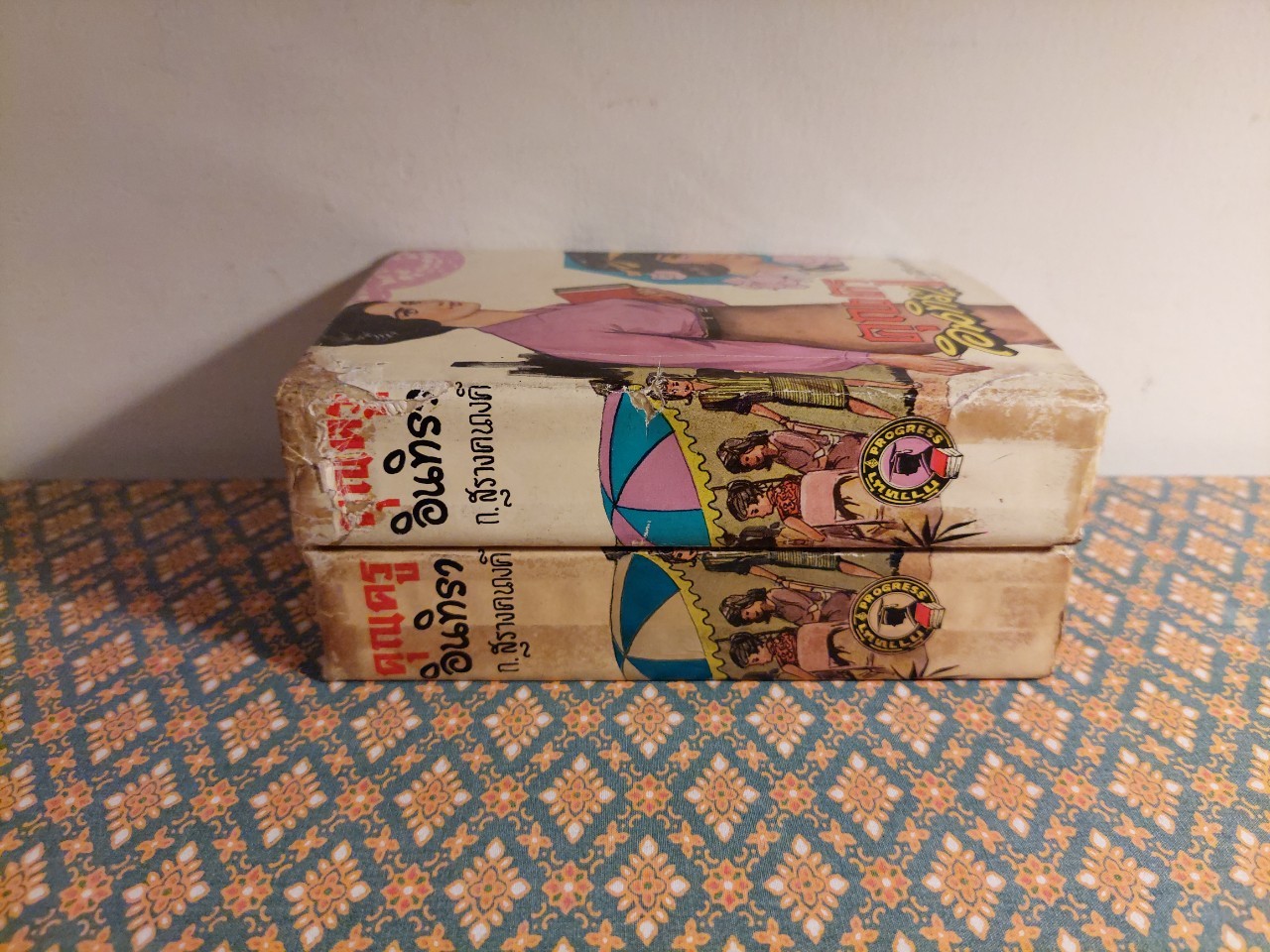 คุณครูอินทิรา (2 เล่มจบ)