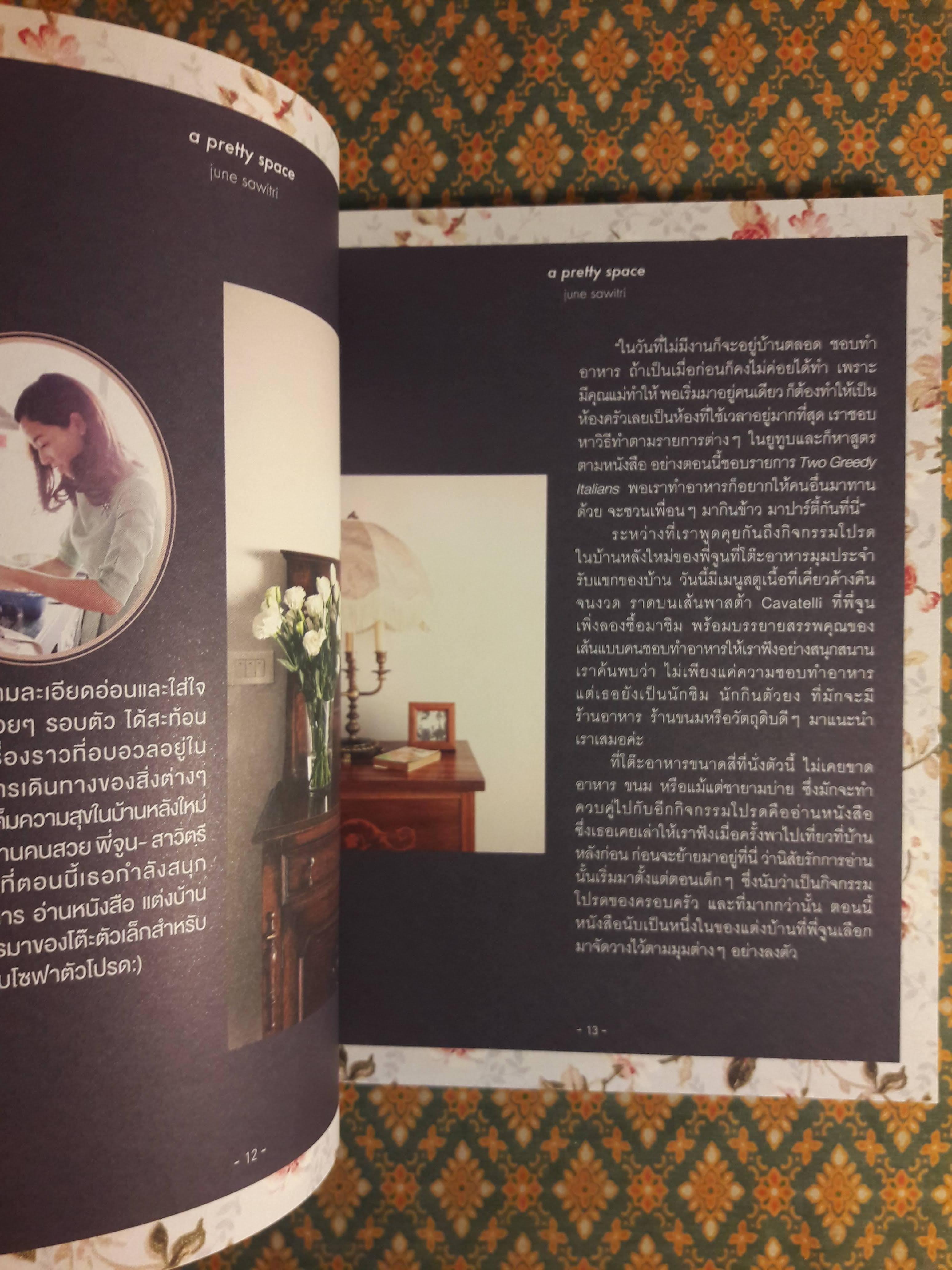 ที่รัก bookazine issue 1
