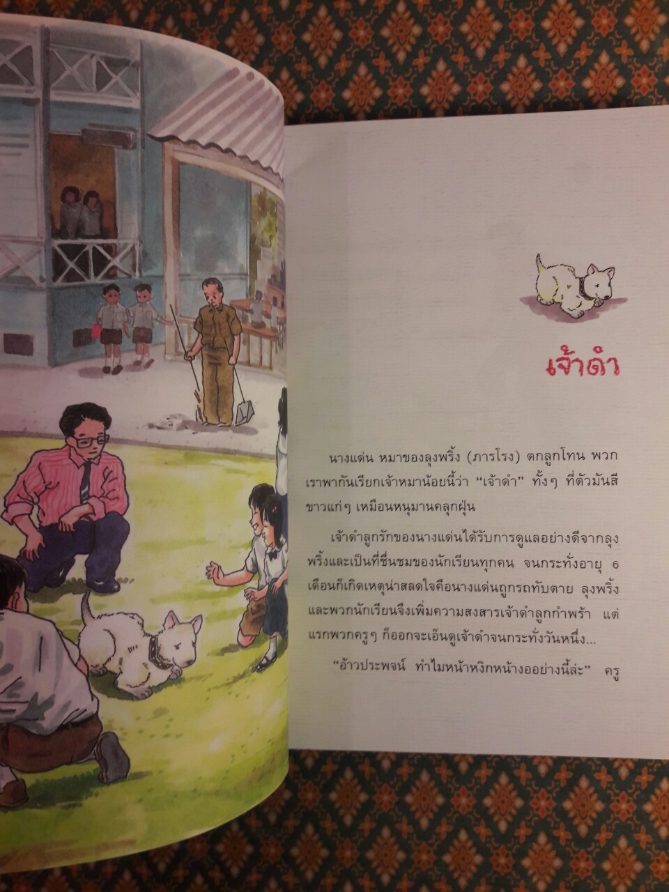แก้วจอมซน