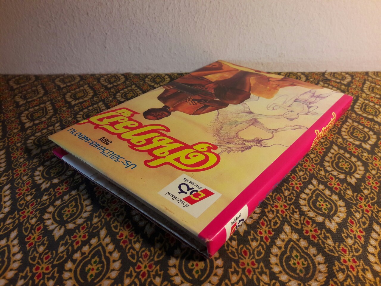 ประวัติชีวิตและผลงานของสุนทรภู่