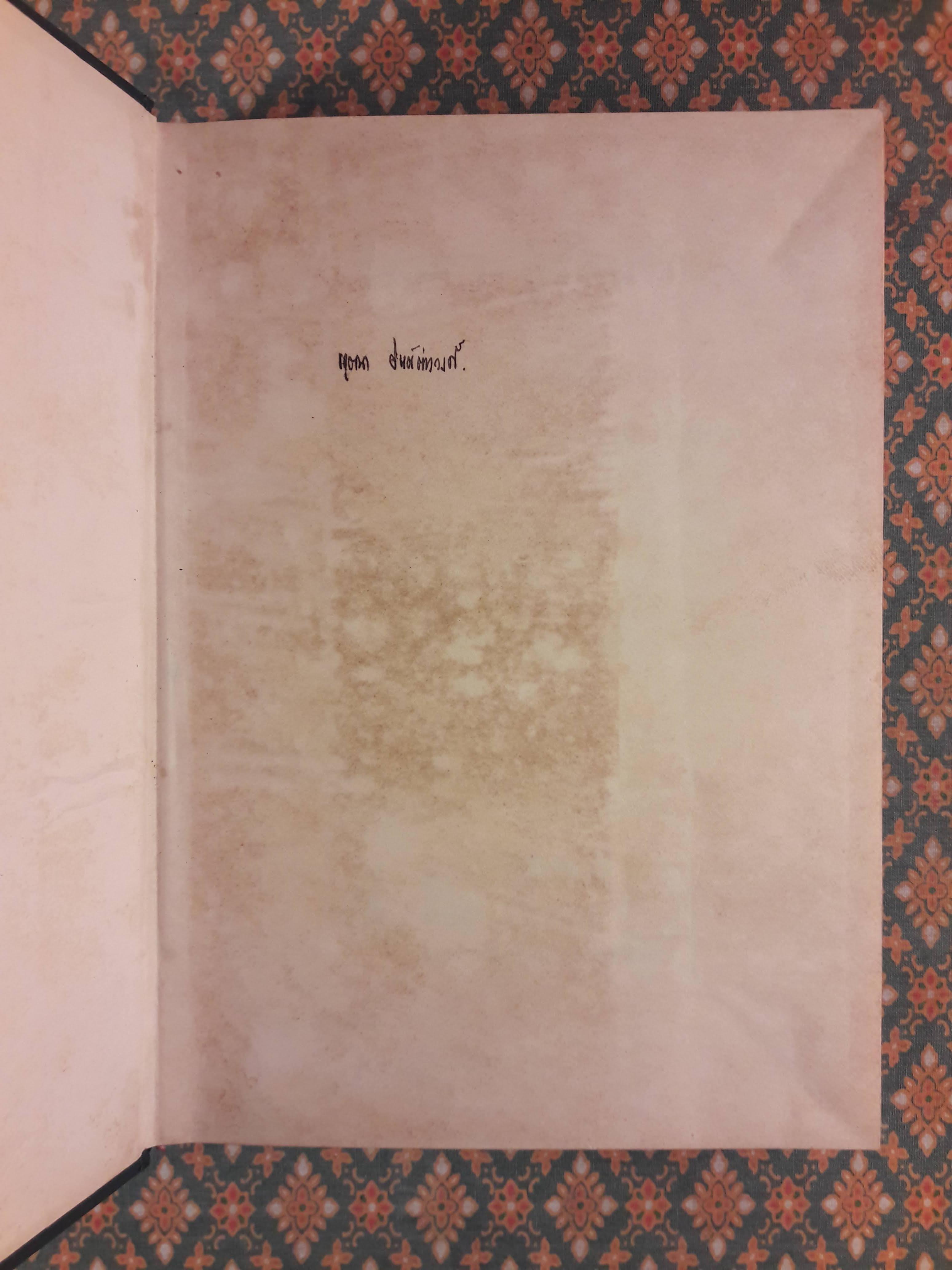 นายตำรวจยอดนักสืบ ตอนโฉมตรูผู้ร้อนรัก The Temptress