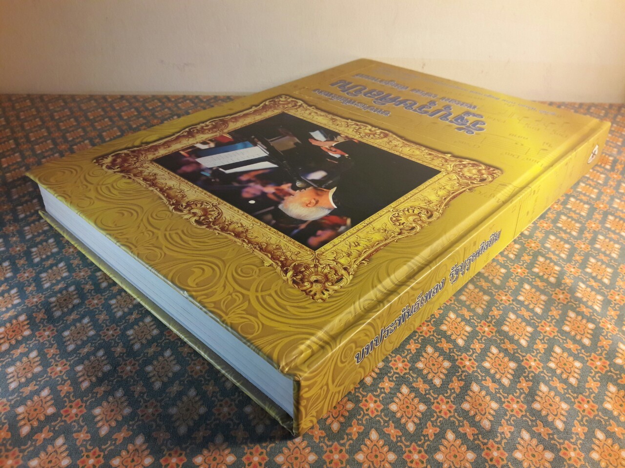 รัฐบุรุษศิลปิน "พร้อมซีดี"