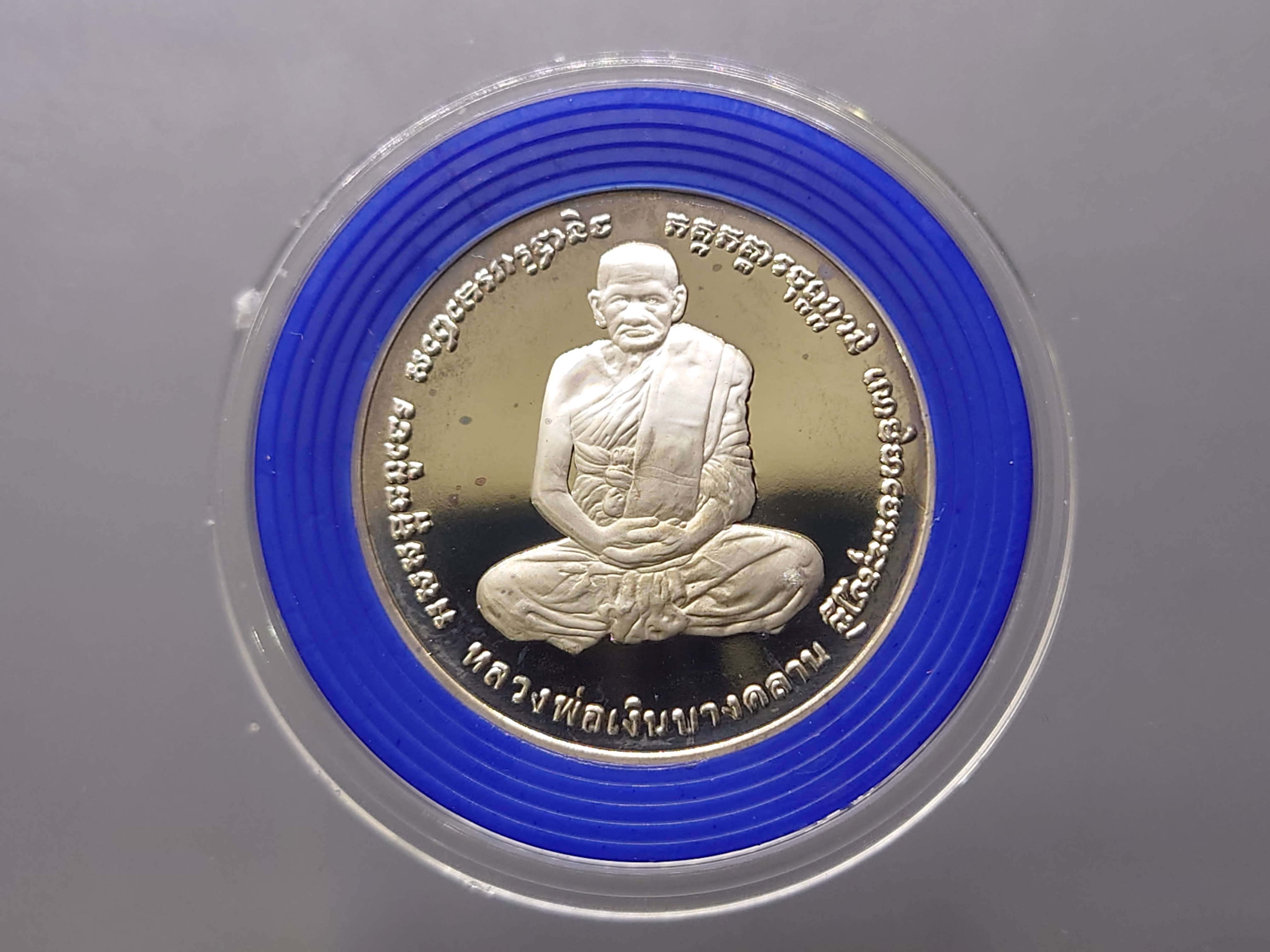 หลวงพ่อเงิน หลัง พระครูพิบูลธรรมเวท (หลวงพ่อเปรื่อง) เนื้อเงินขัดเงา พิธีพุทธาภิเษก ณ วัดบางคลาน พ.ศ.2541 พร้อมกล่องหนัง