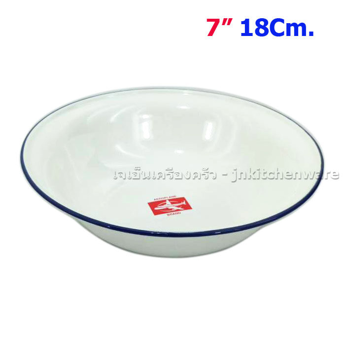 ชามสังกะสีเคลือบ7" (18ซม.) ตราเครื่องบิน
