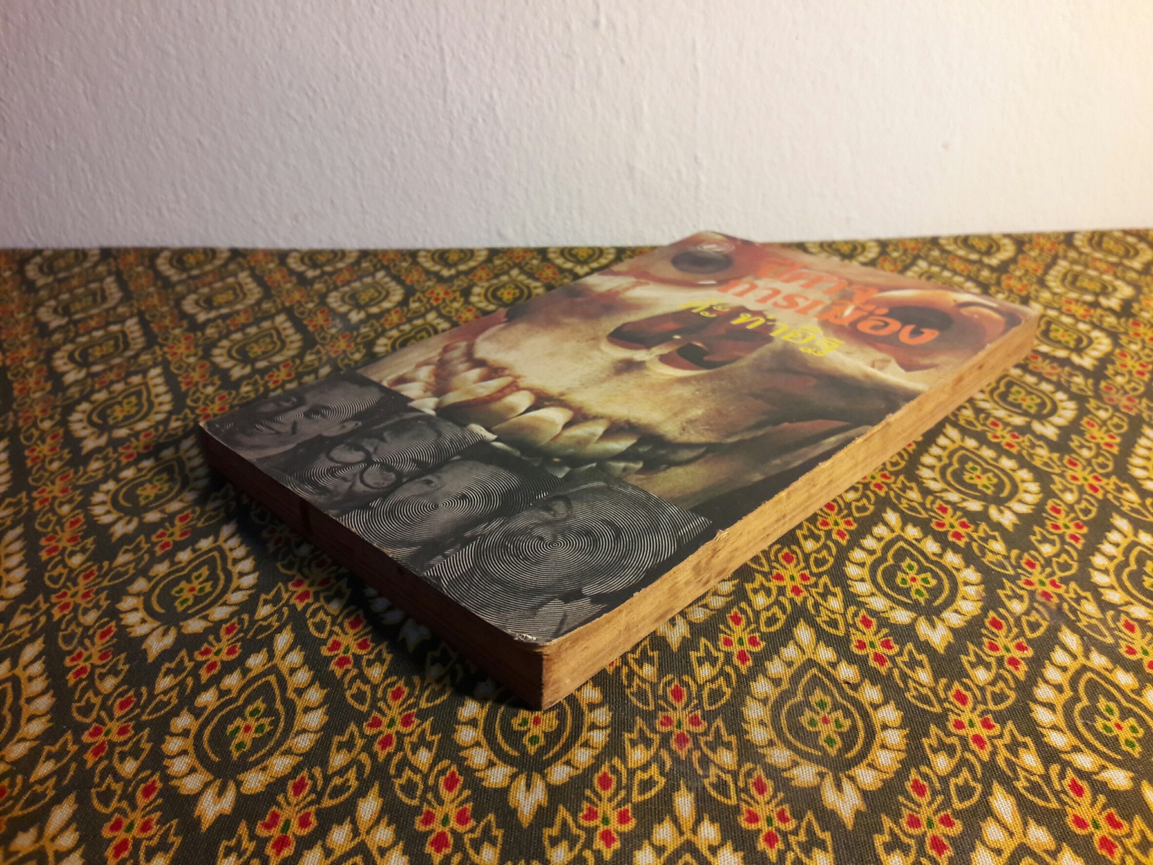 ปีศาจการเมือง