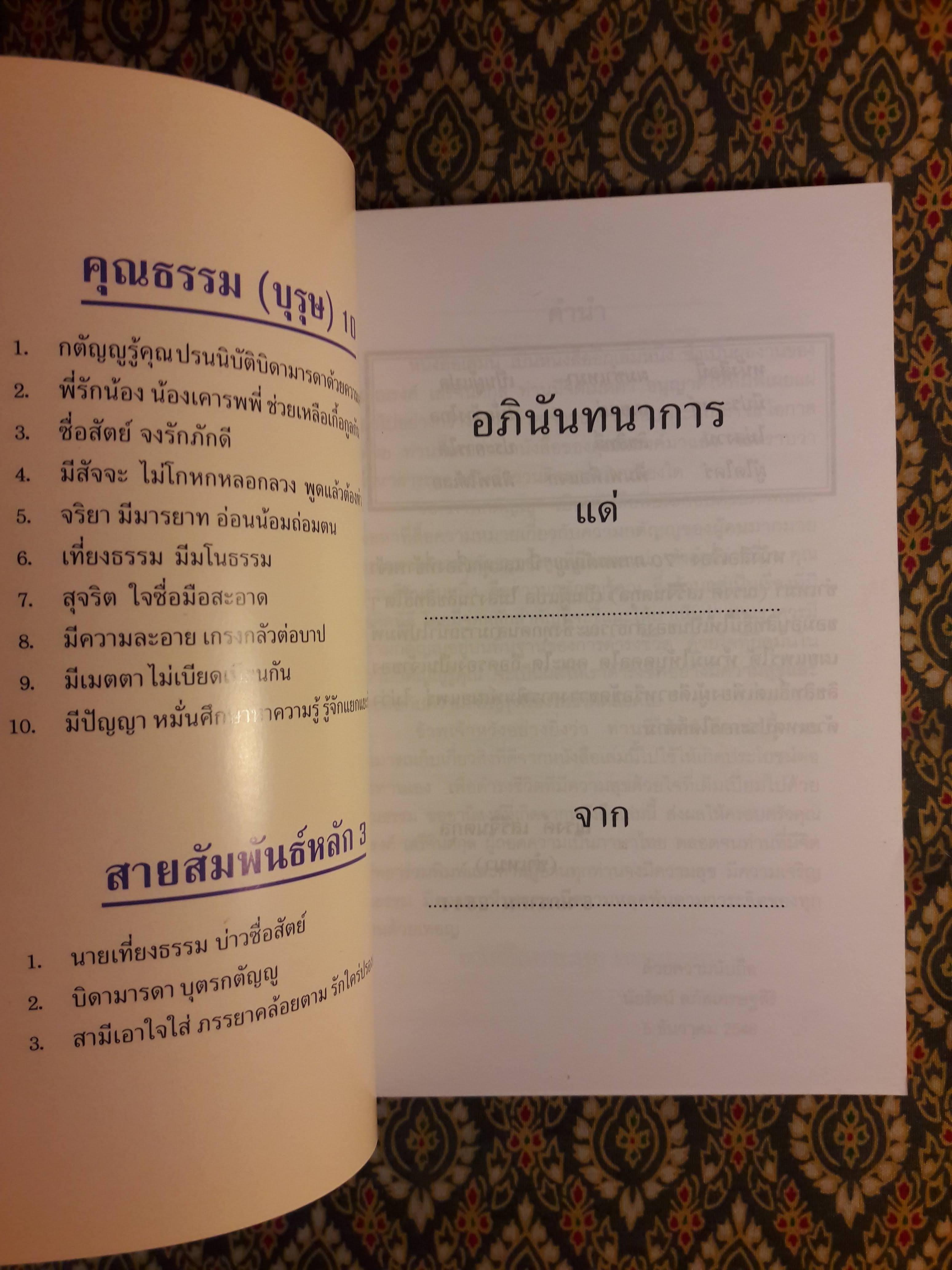 70 ภาพกตัญญู