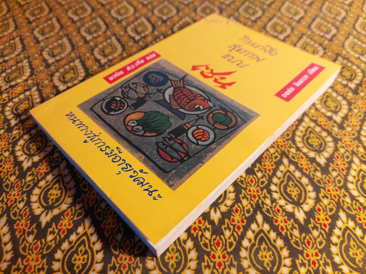 กินเพื่อสุขภาพแบบเซน