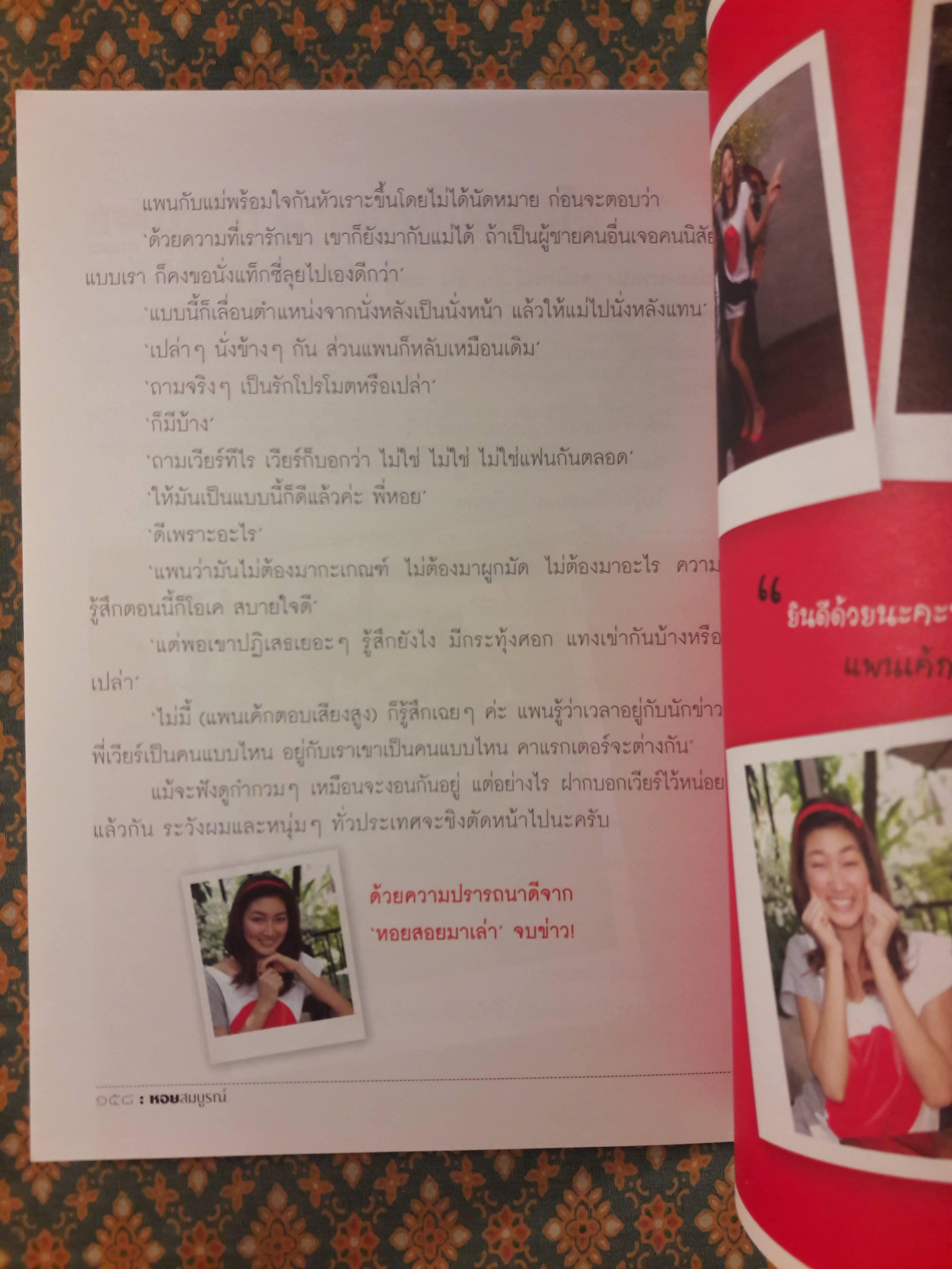 พ็อคเก็ตบุ๊ค ปรุงรสชีวิต หอยสมบูรณ์