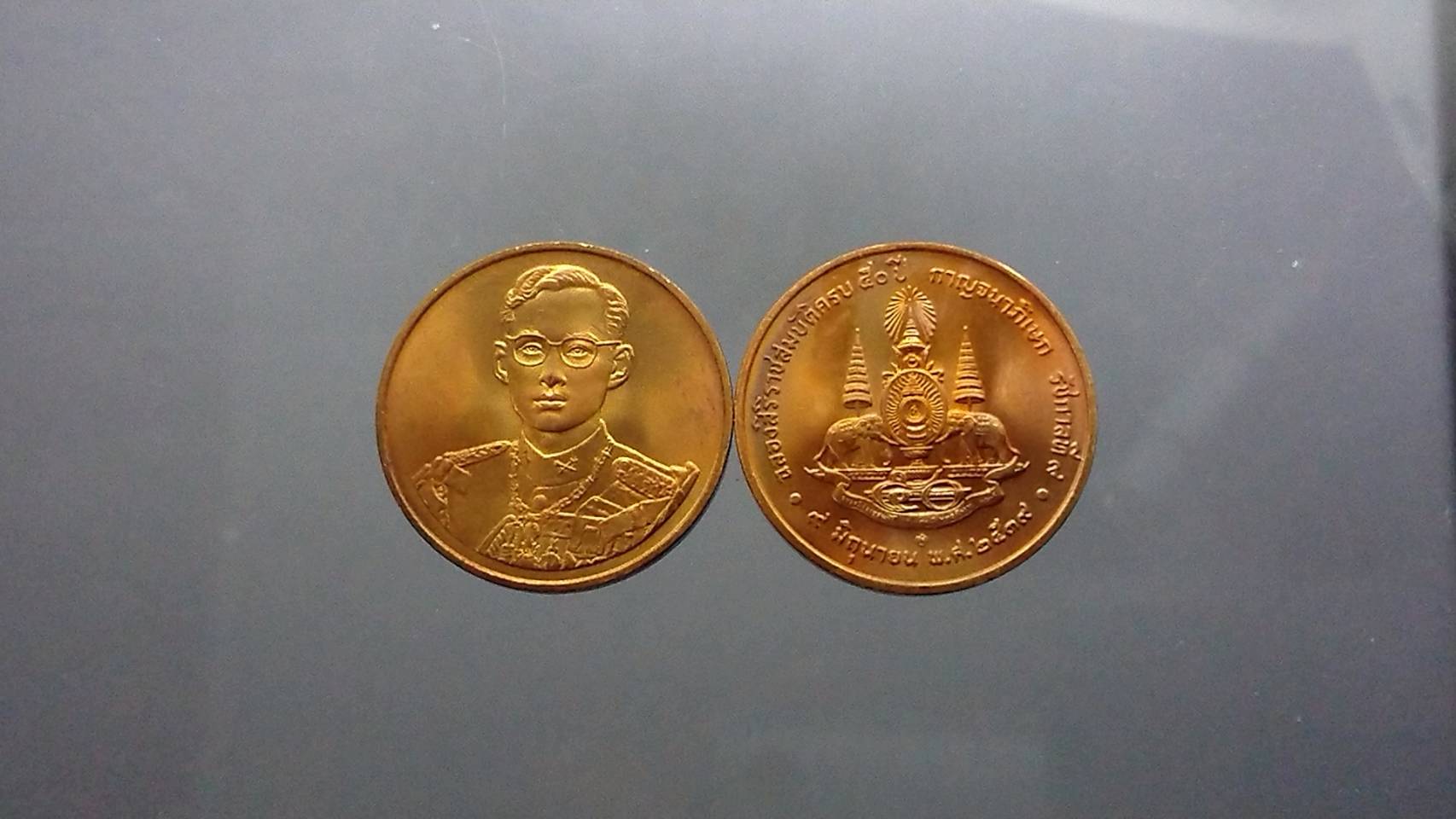 เหรียญที่ระลึกกาญจนาภิเษก เนื้อทองแดง กรมธนารักษ์จัดสร้าง ปี2539 ขนาด 3 เซ็น