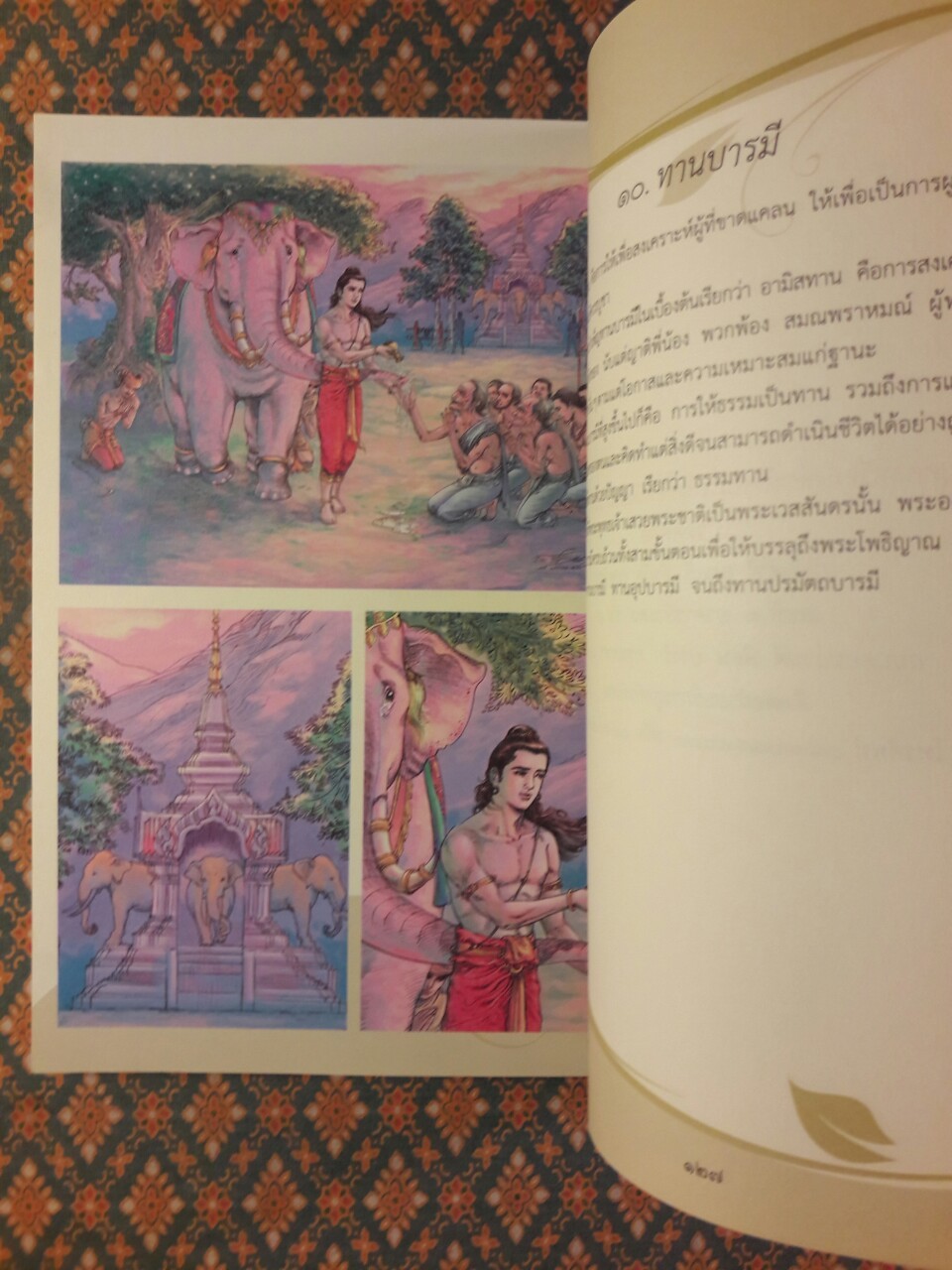 ทศชาติ ฉบับการ์ตูน “สินค้ามีตำหนิ”