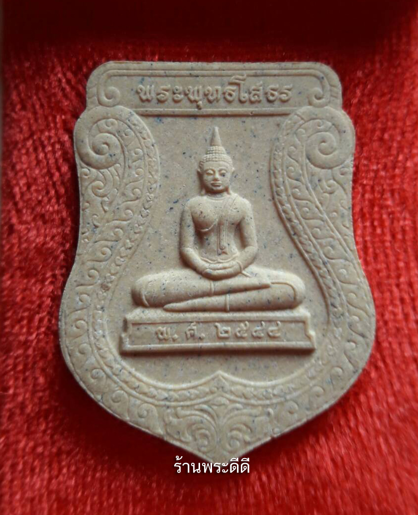 พระผงทรงเสมา หลวงพ่อโสธร รุ่นสร้างพระอุโบสถ ปี 44 พิมพ์ใหญ่ (มวลสารองค์หลวงพ่อ) พร้อมกล่องวัด