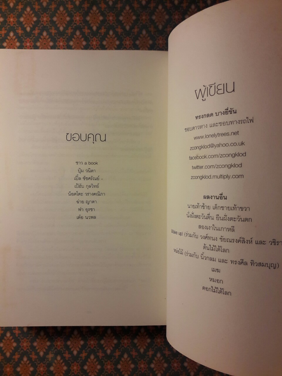 ดาวหางเหนือทางรถไฟ