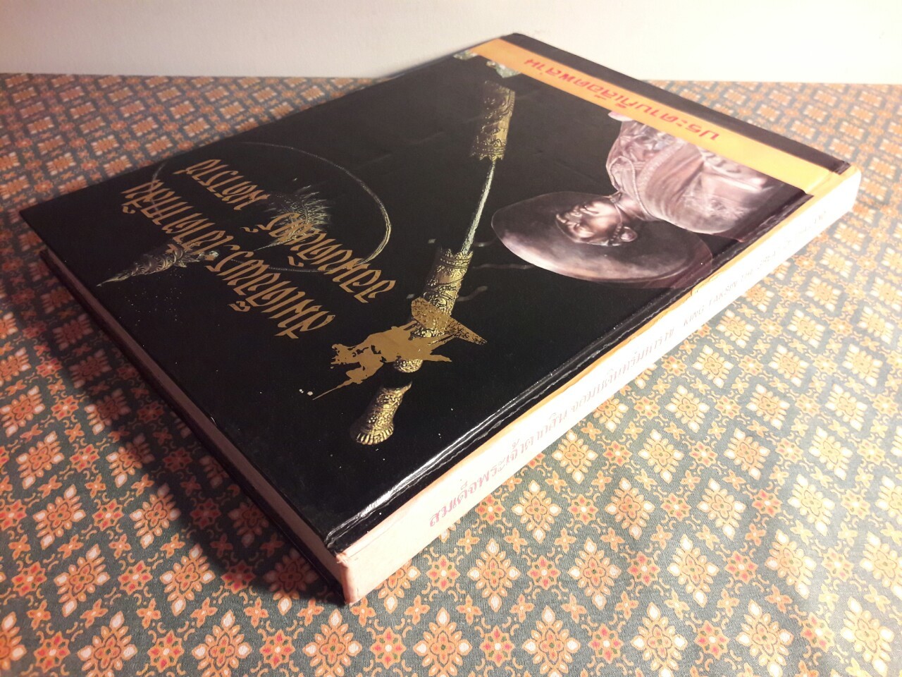 สมเด็จพระเจ้าตากสิน จอมบดินทร์ มหาราช